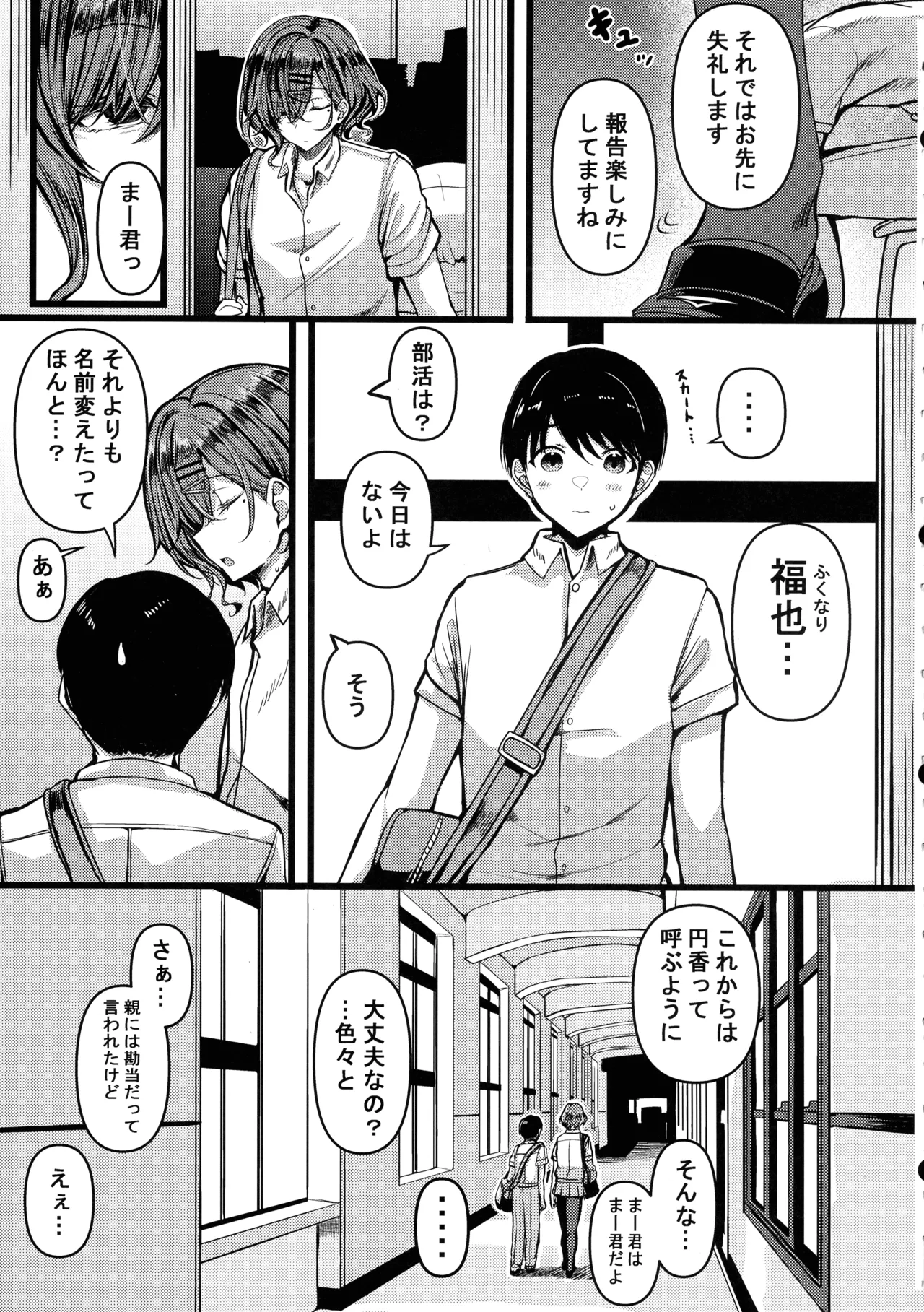HMSK4 Page.5