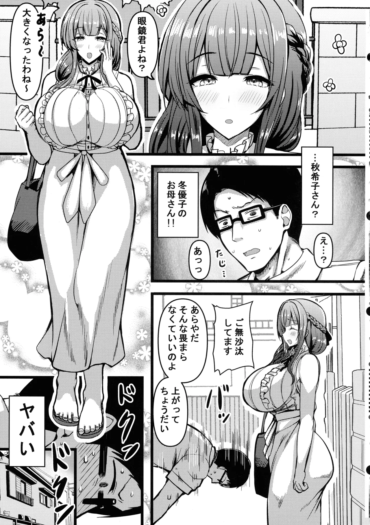 HMSK4 Page.7