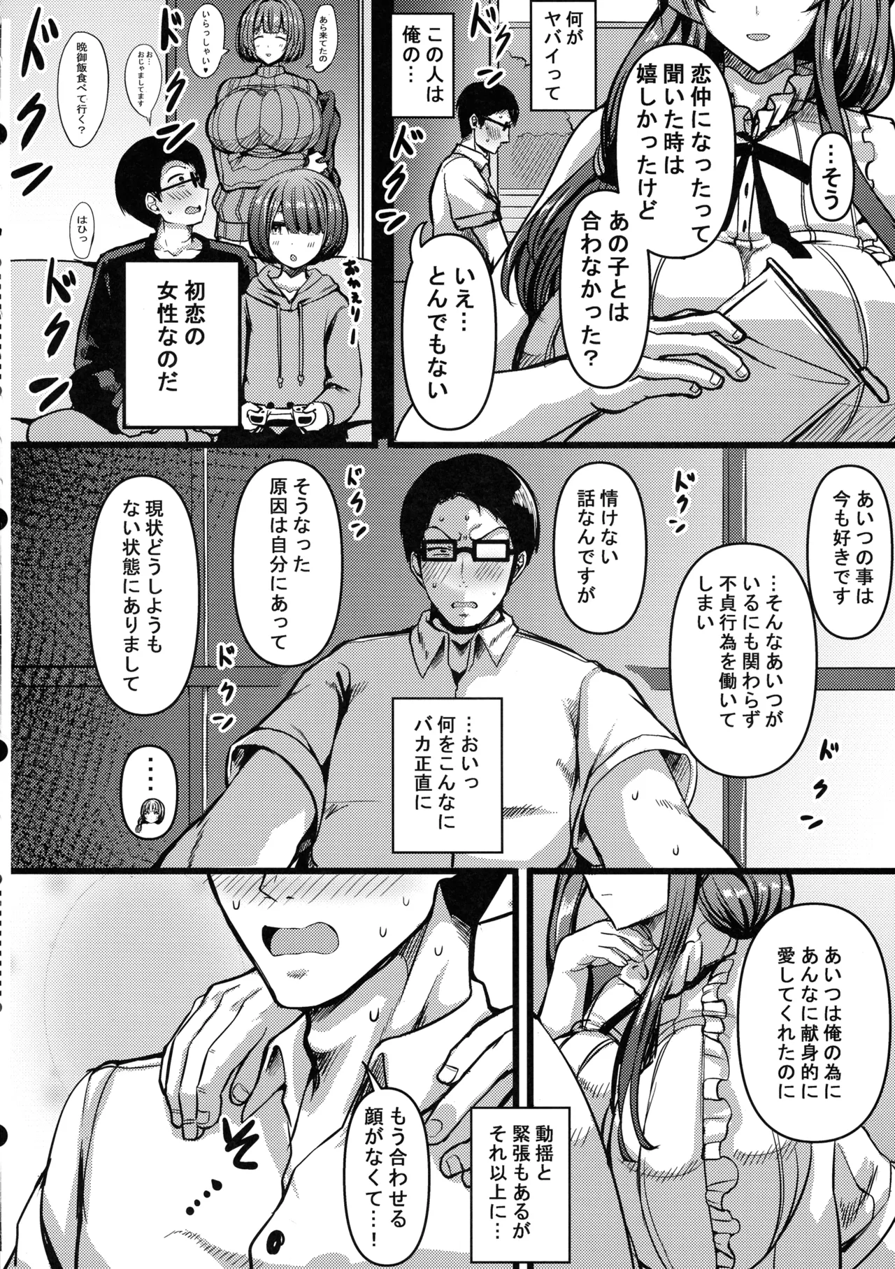 HMSK4 Page.8