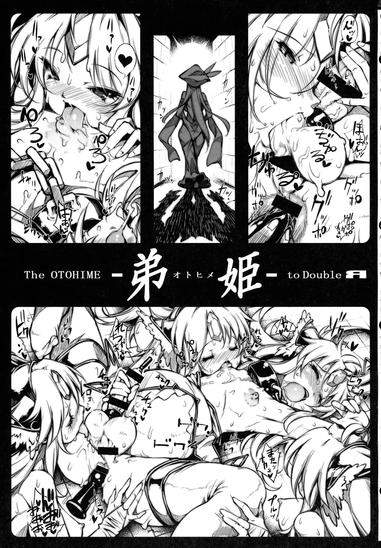 リース本総集編 Page.102