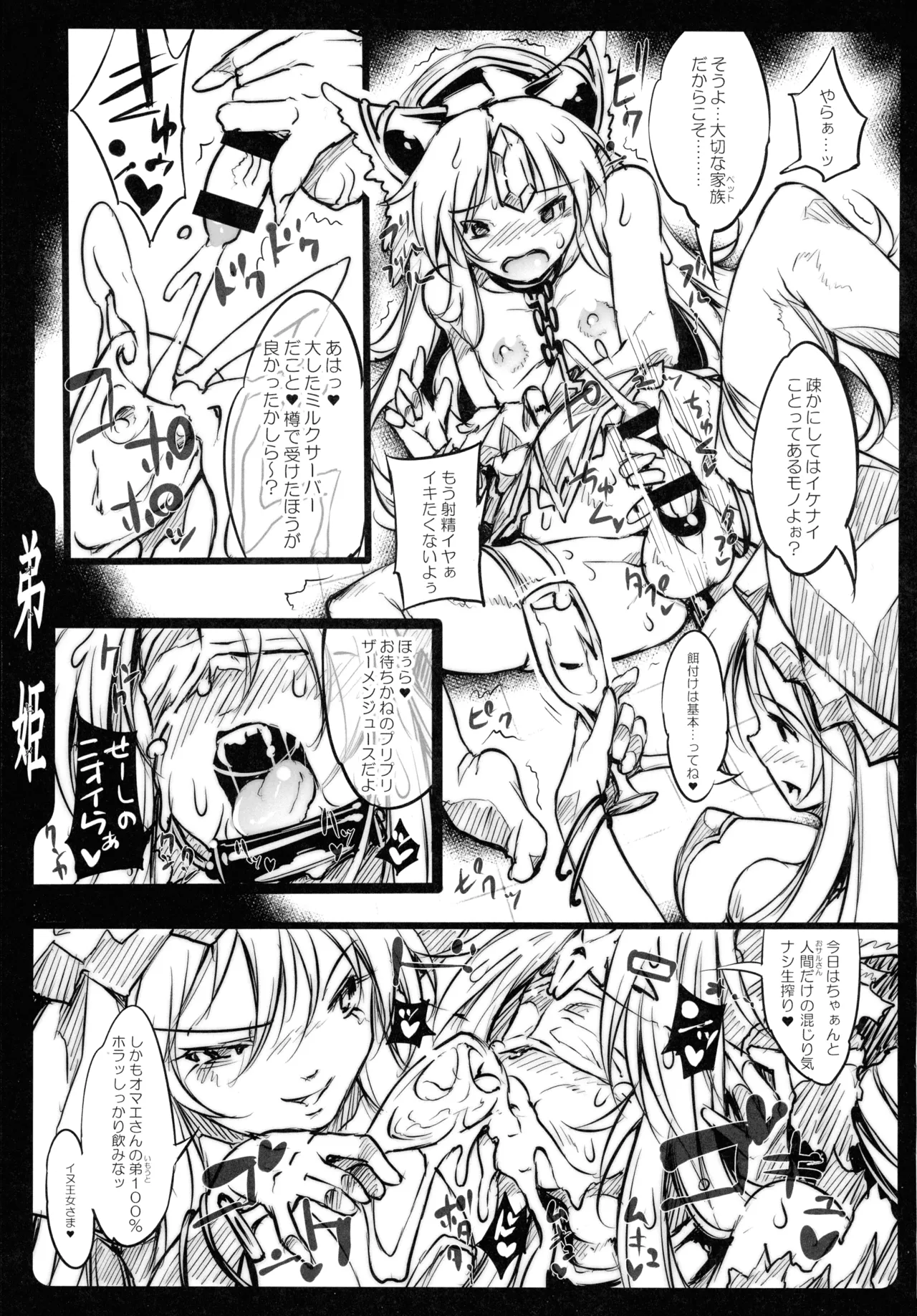 リース本総集編 Page.106