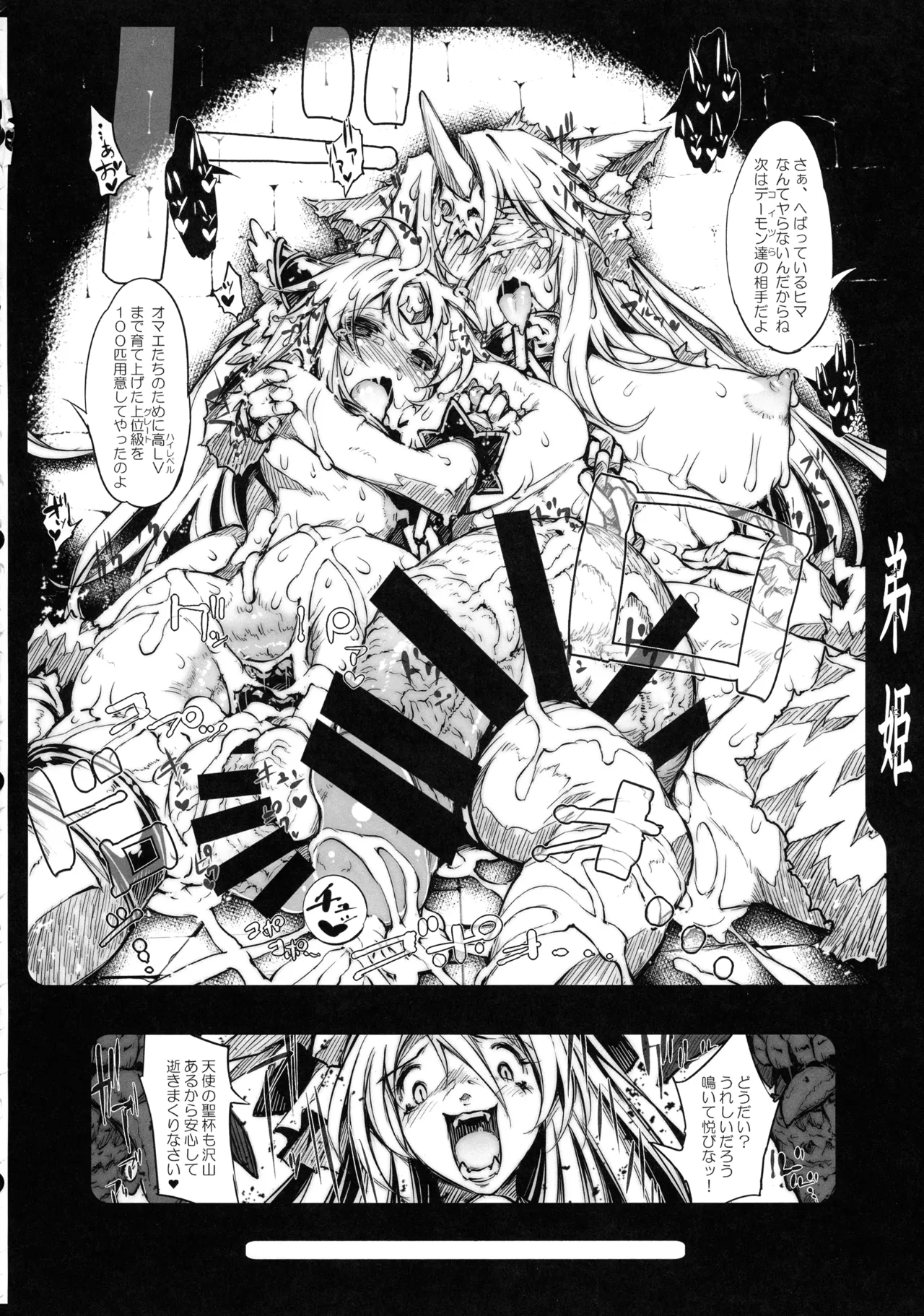 リース本総集編 Page.112