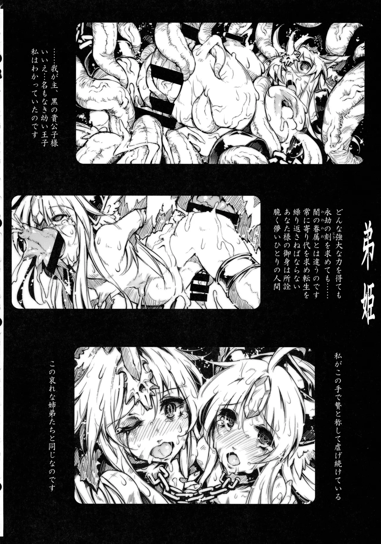 リース本総集編 Page.114