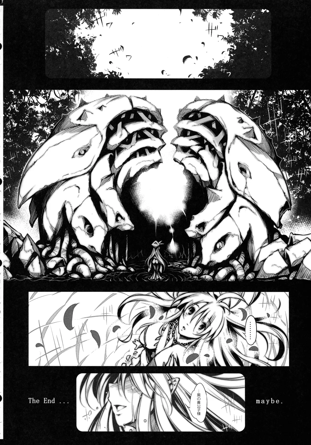 リース本総集編 Page.116