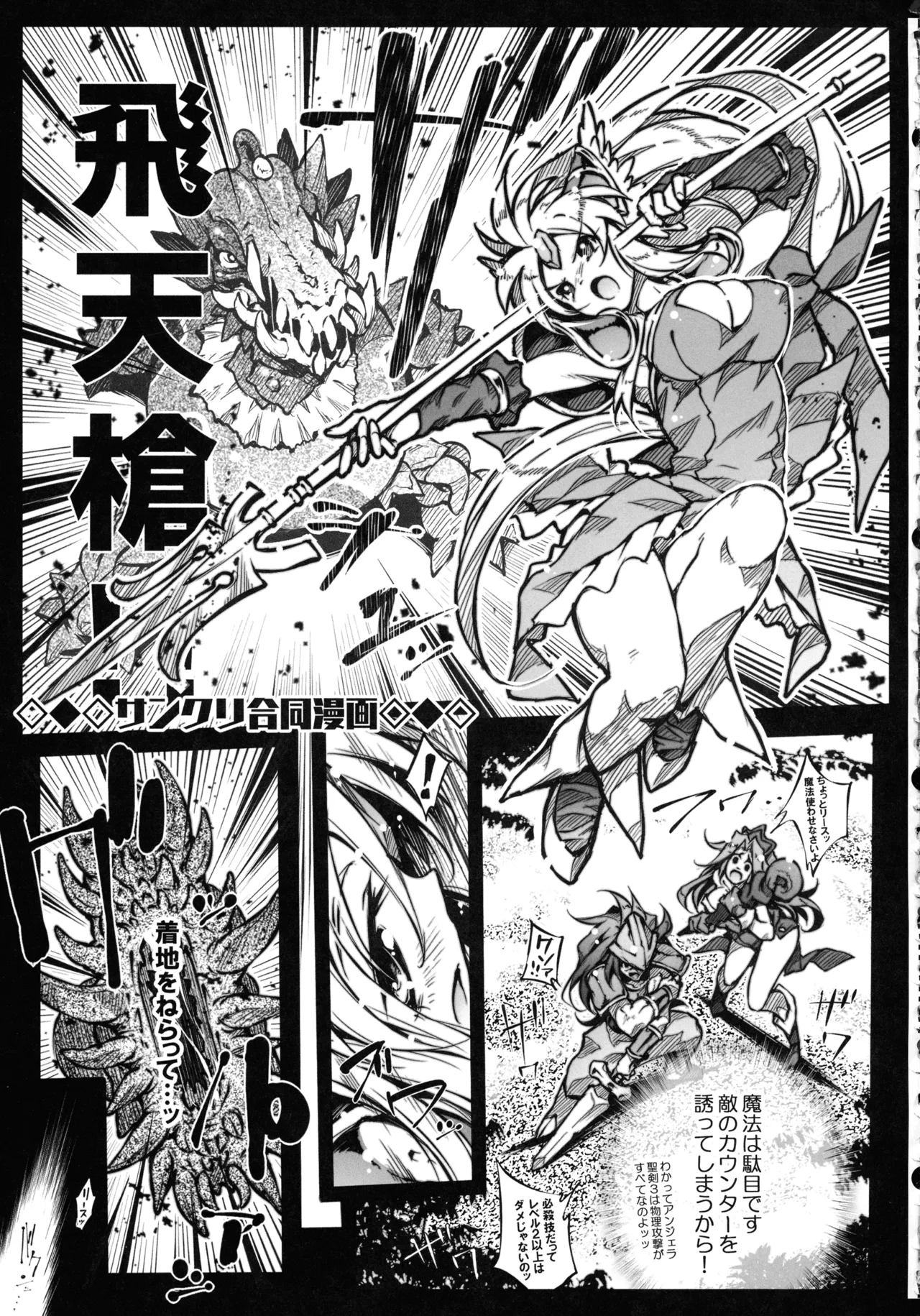 リース本総集編 Page.119