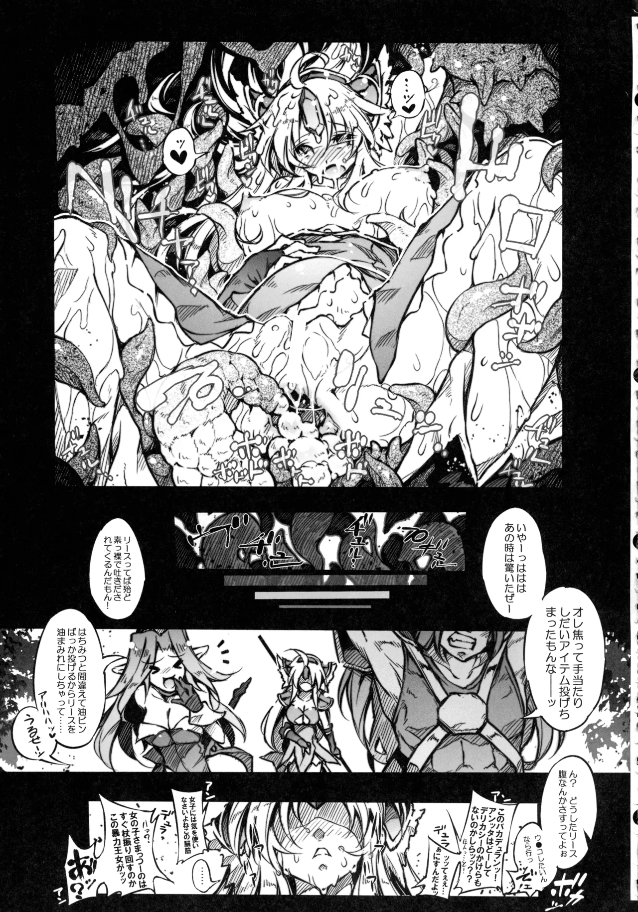 リース本総集編 Page.125