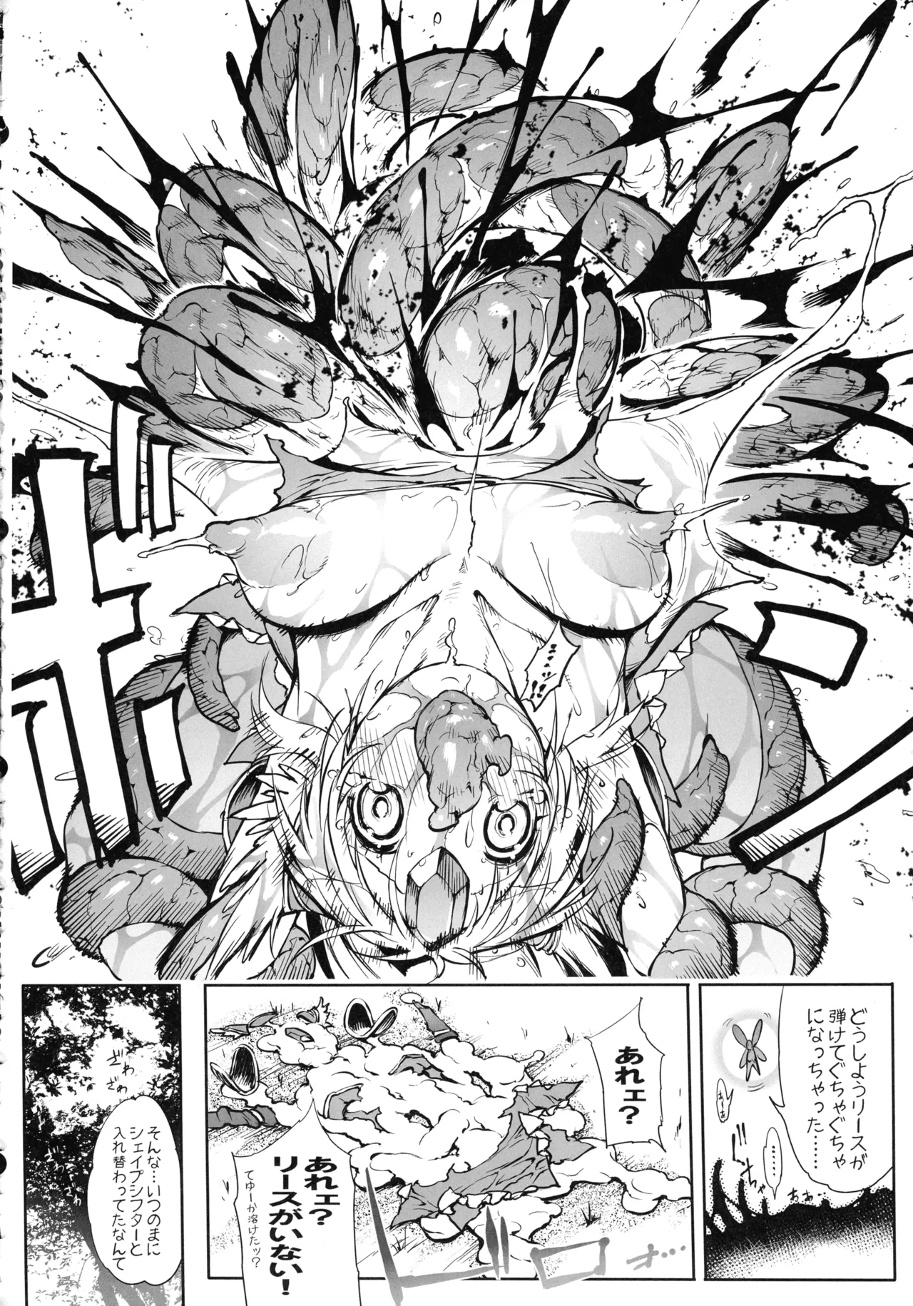 リース本総集編 Page.134