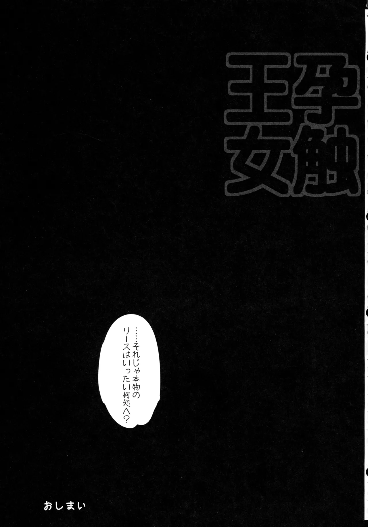 リース本総集編 Page.135