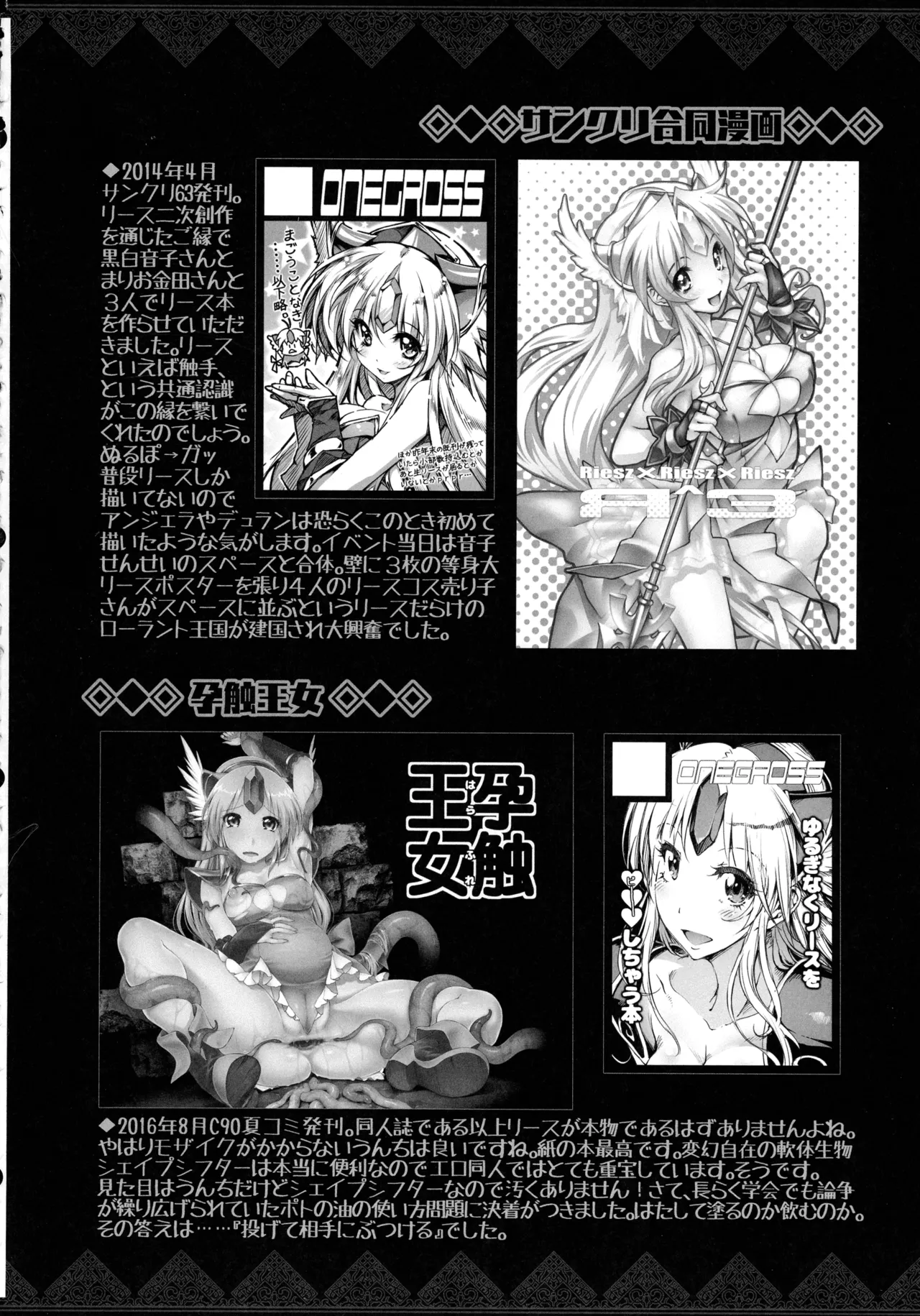 リース本総集編 Page.136