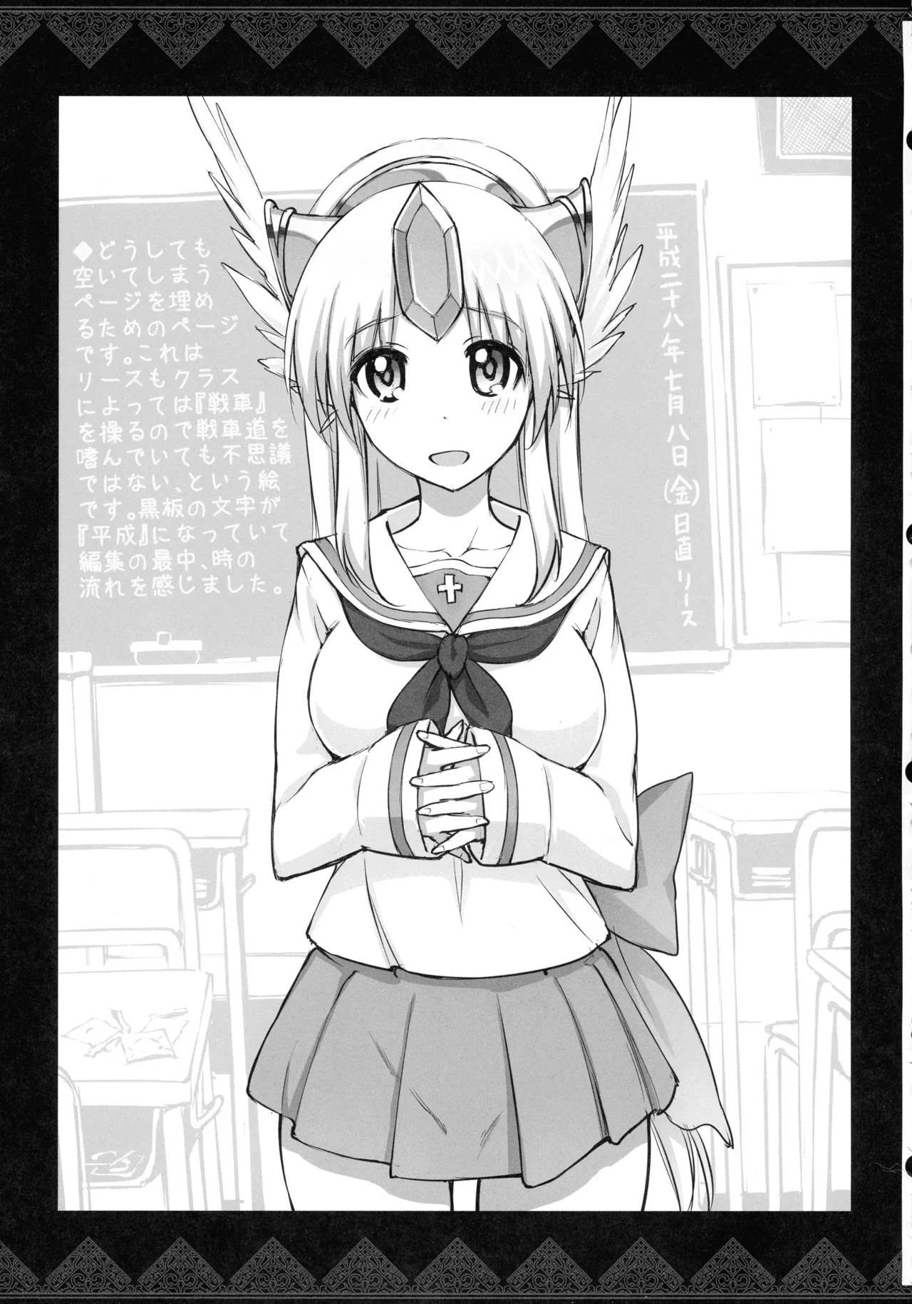 リース本総集編 Page.137