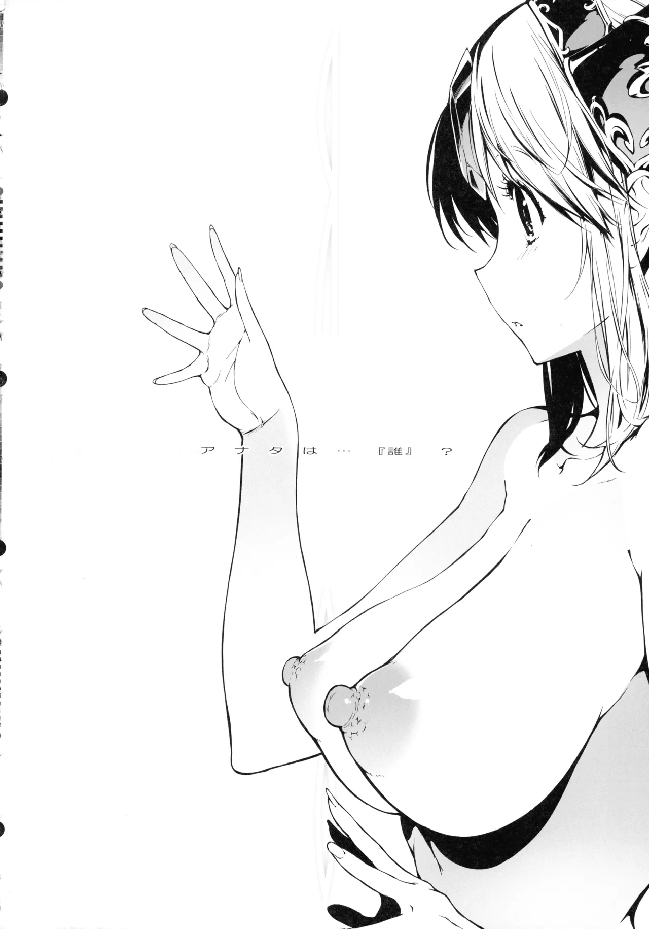 リース本総集編 Page.138
