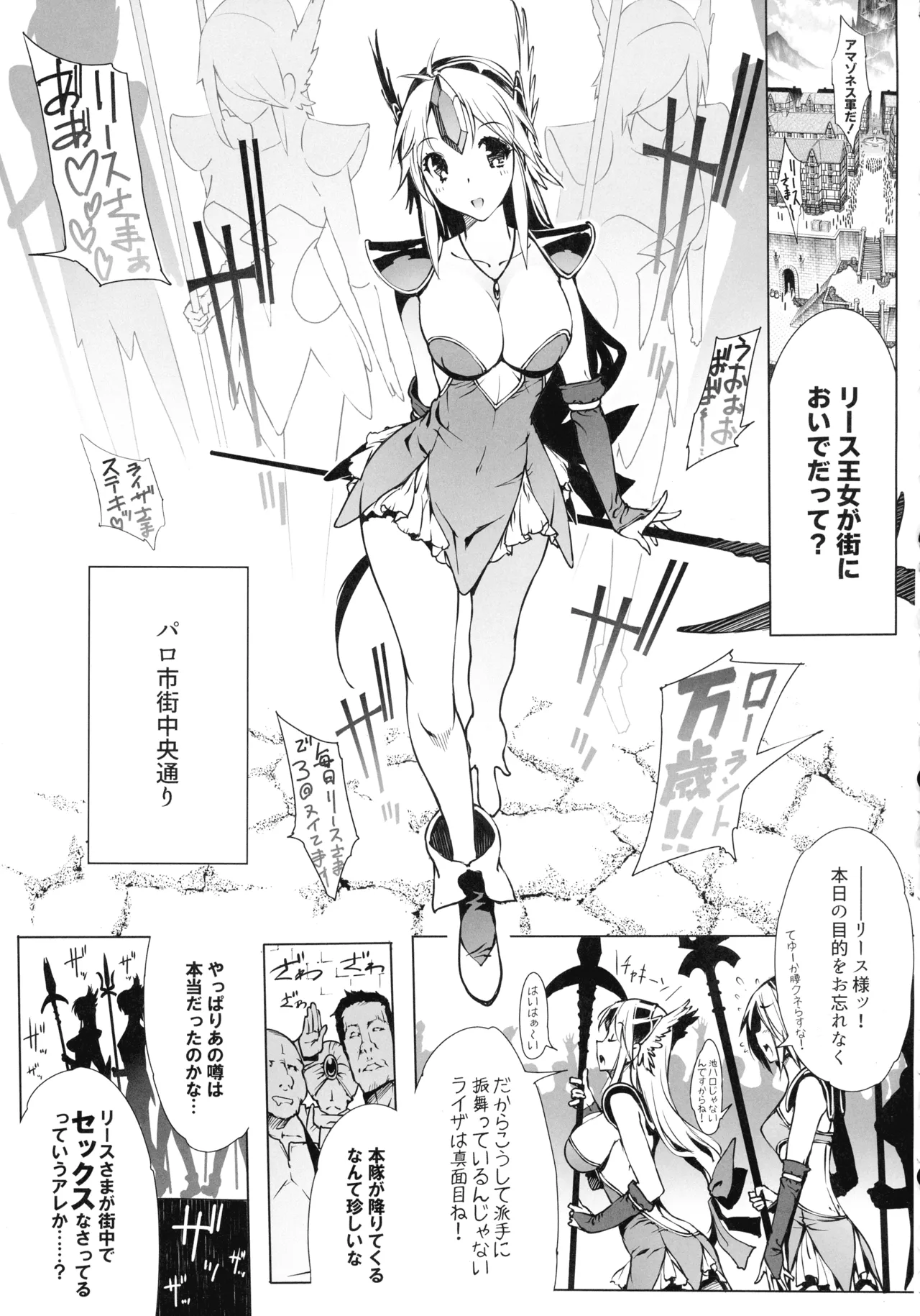 リース本総集編 Page.143