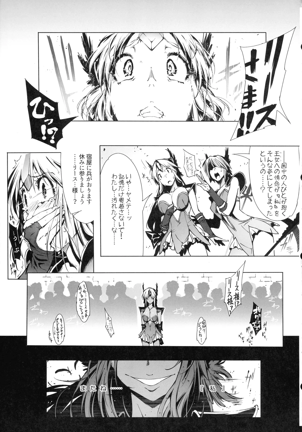 リース本総集編 Page.149