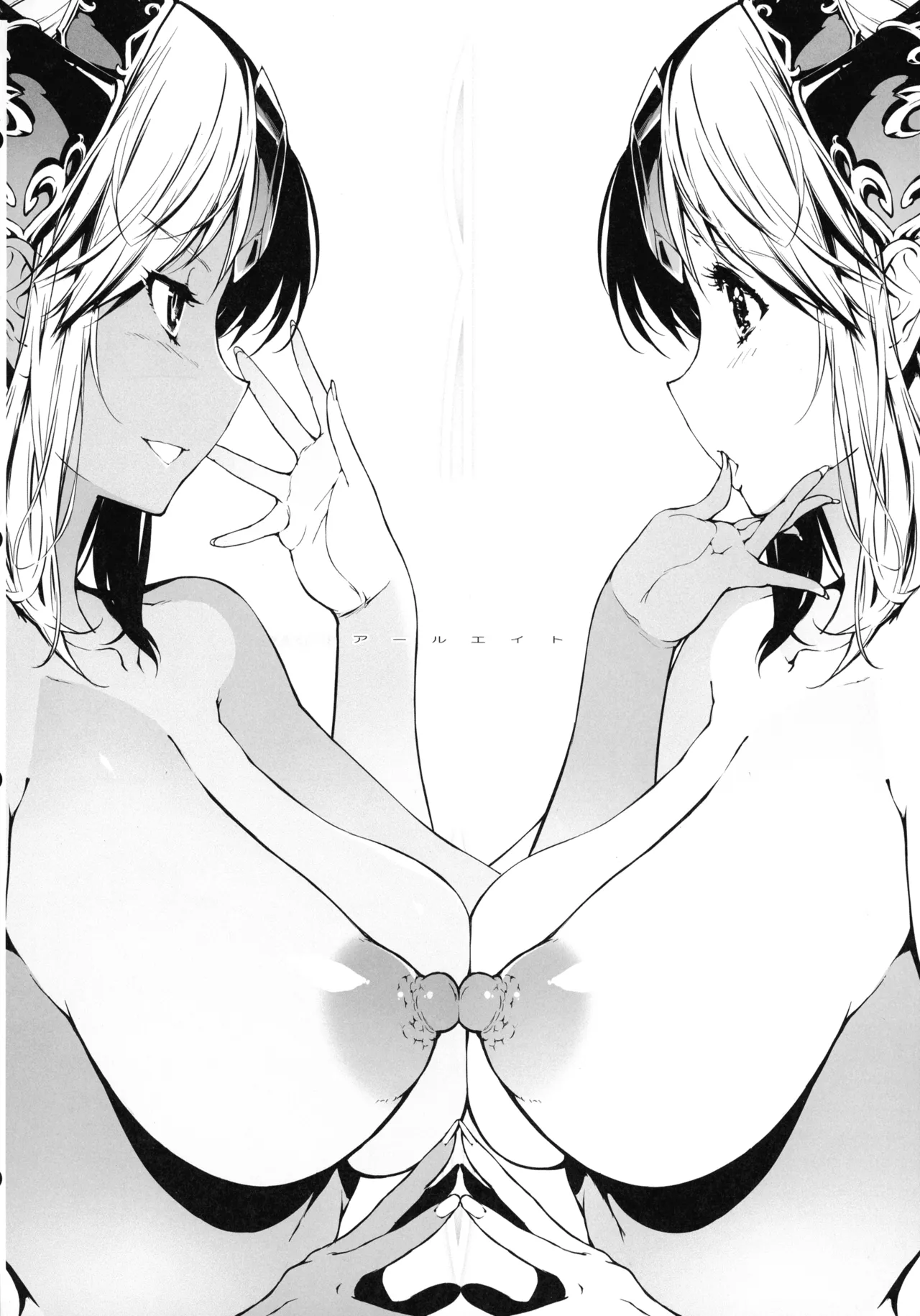 リース本総集編 Page.150