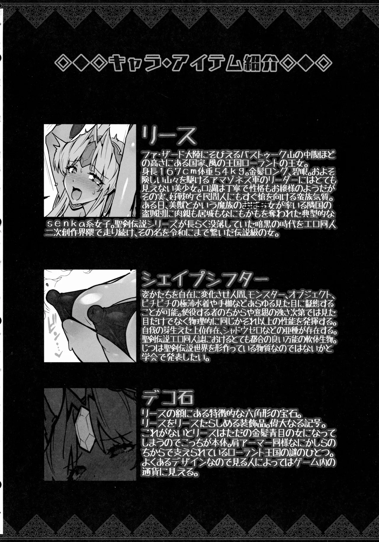 リース本総集編 Page.152
