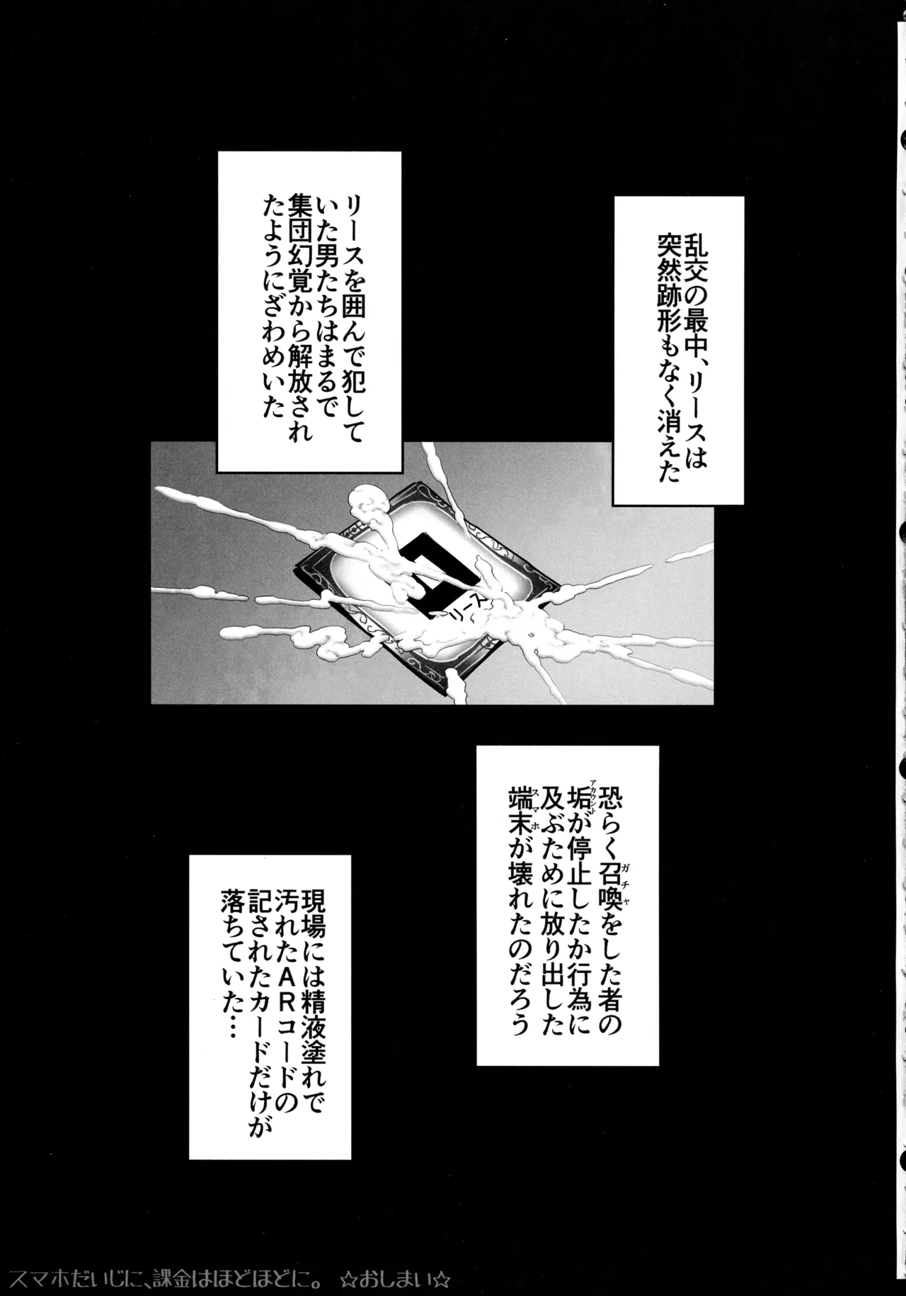 リース本総集編 Page.159