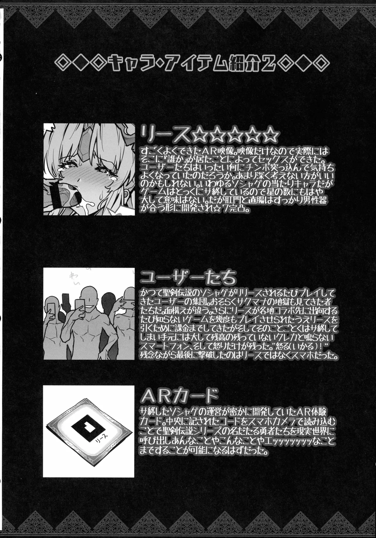 リース本総集編 Page.160