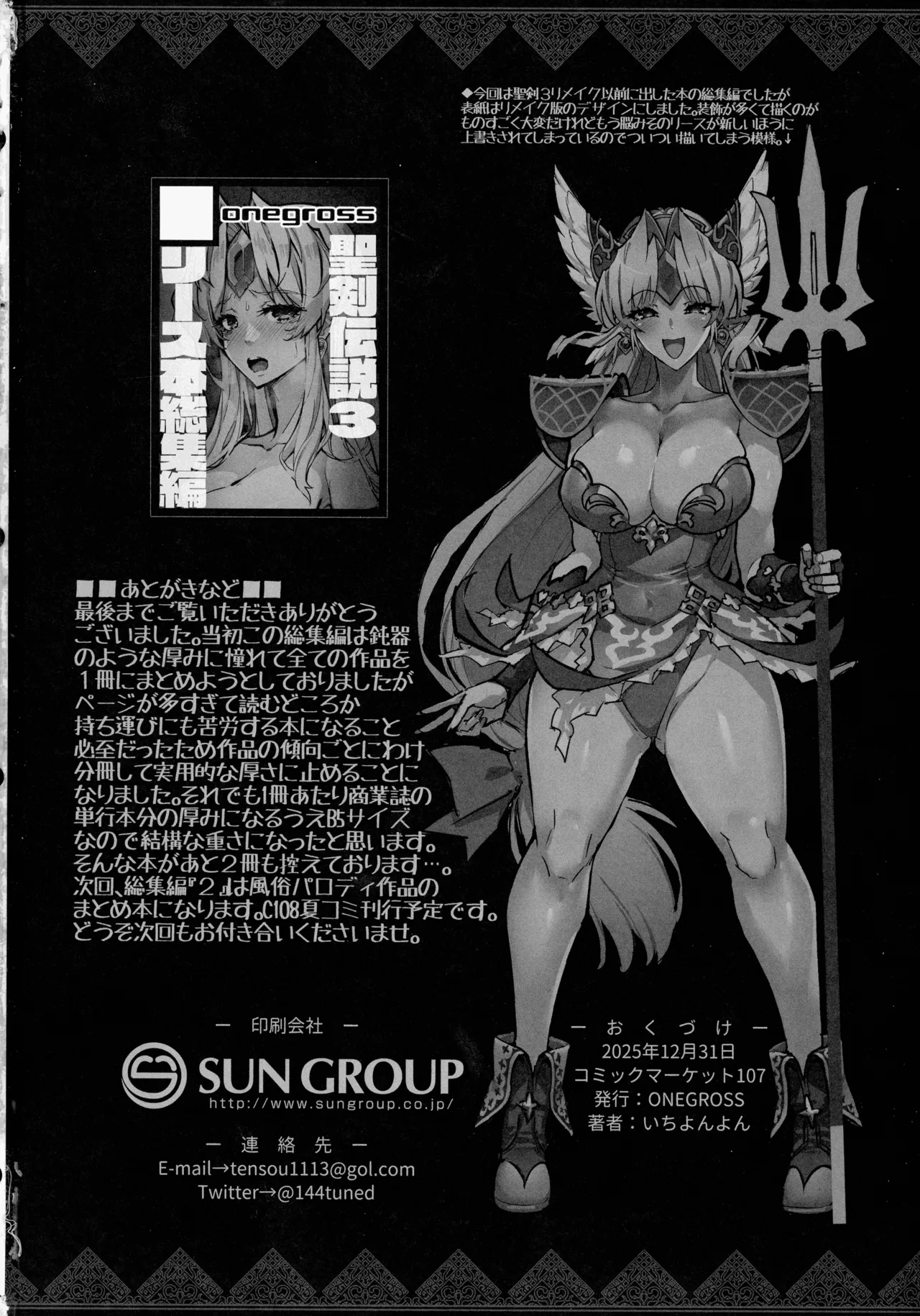 リース本総集編 Page.162