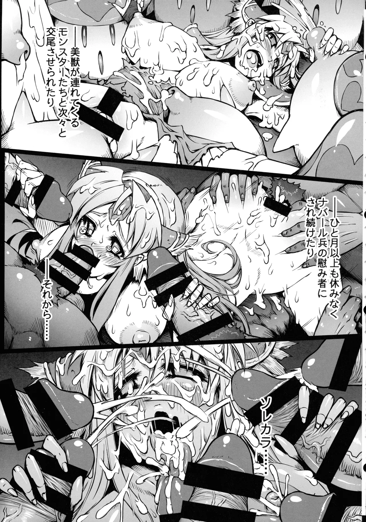 リース本総集編 Page.18