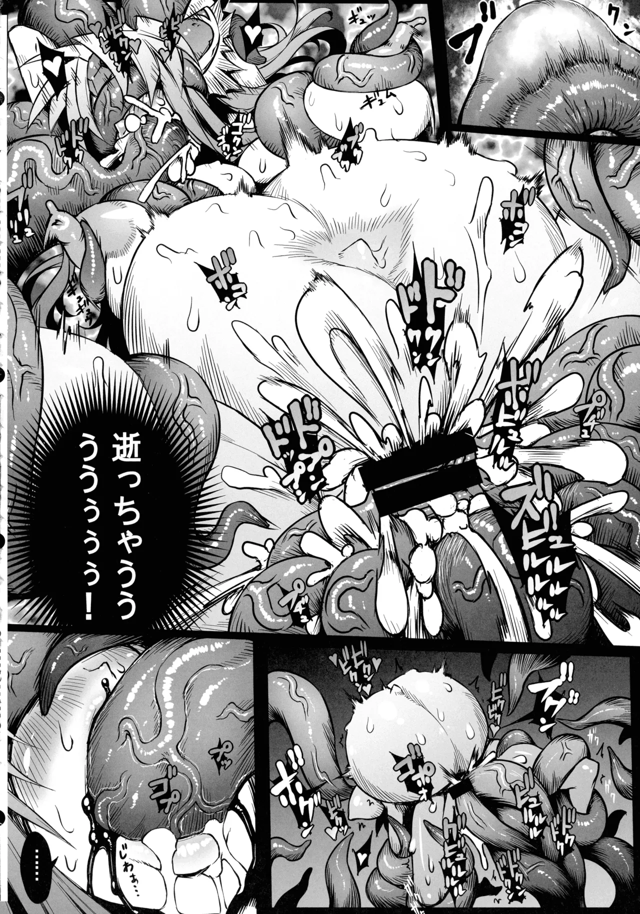 リース本総集編 Page.25
