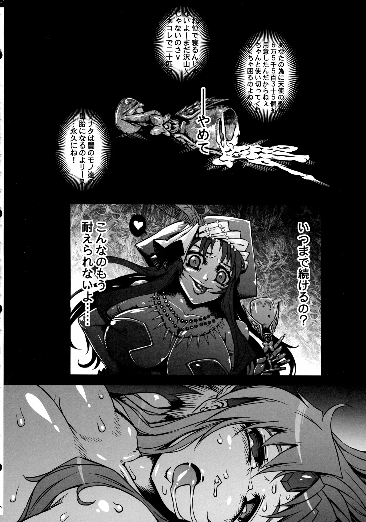リース本総集編 Page.27
