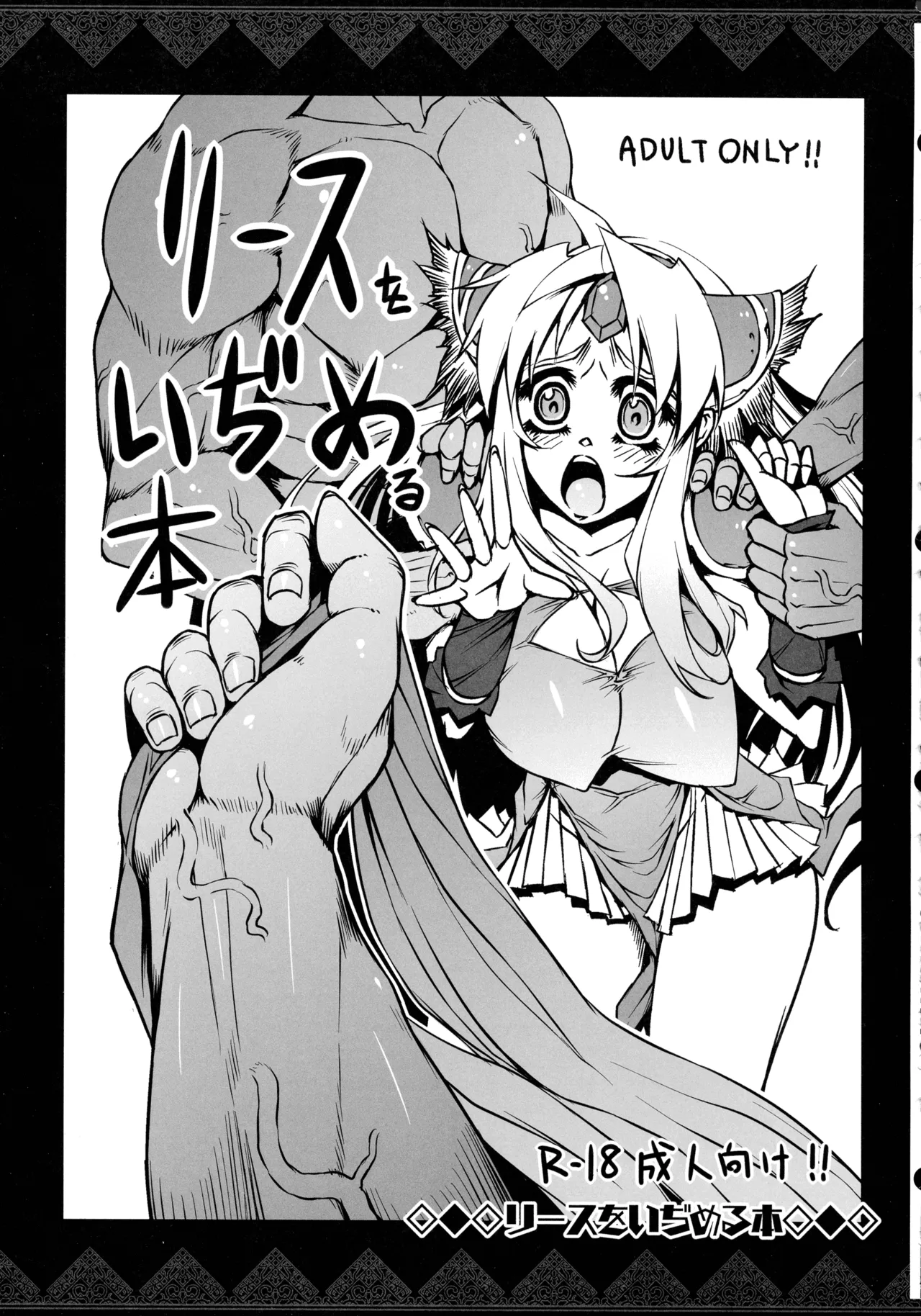 リース本総集編 Page.30