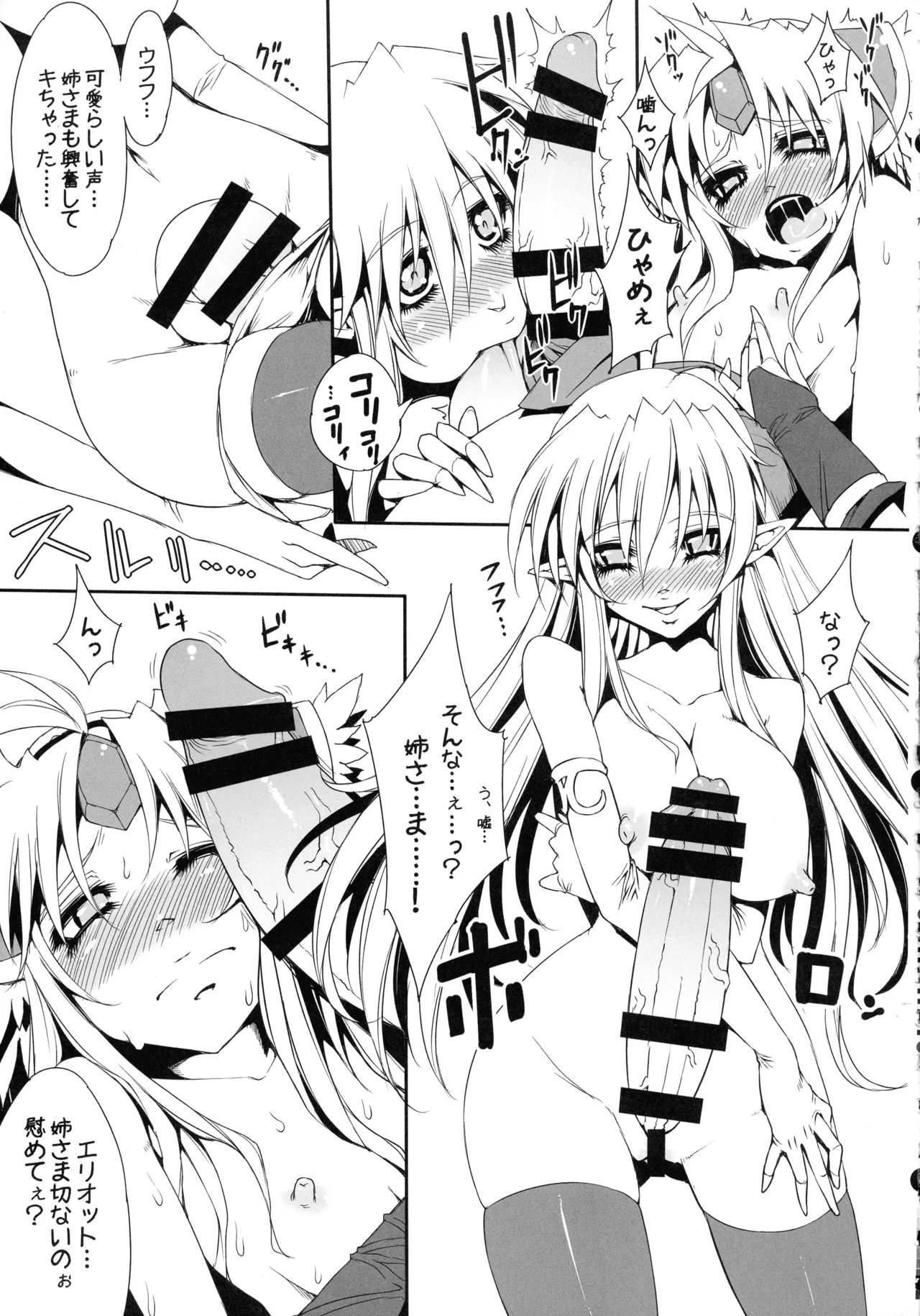リース本総集編 Page.42