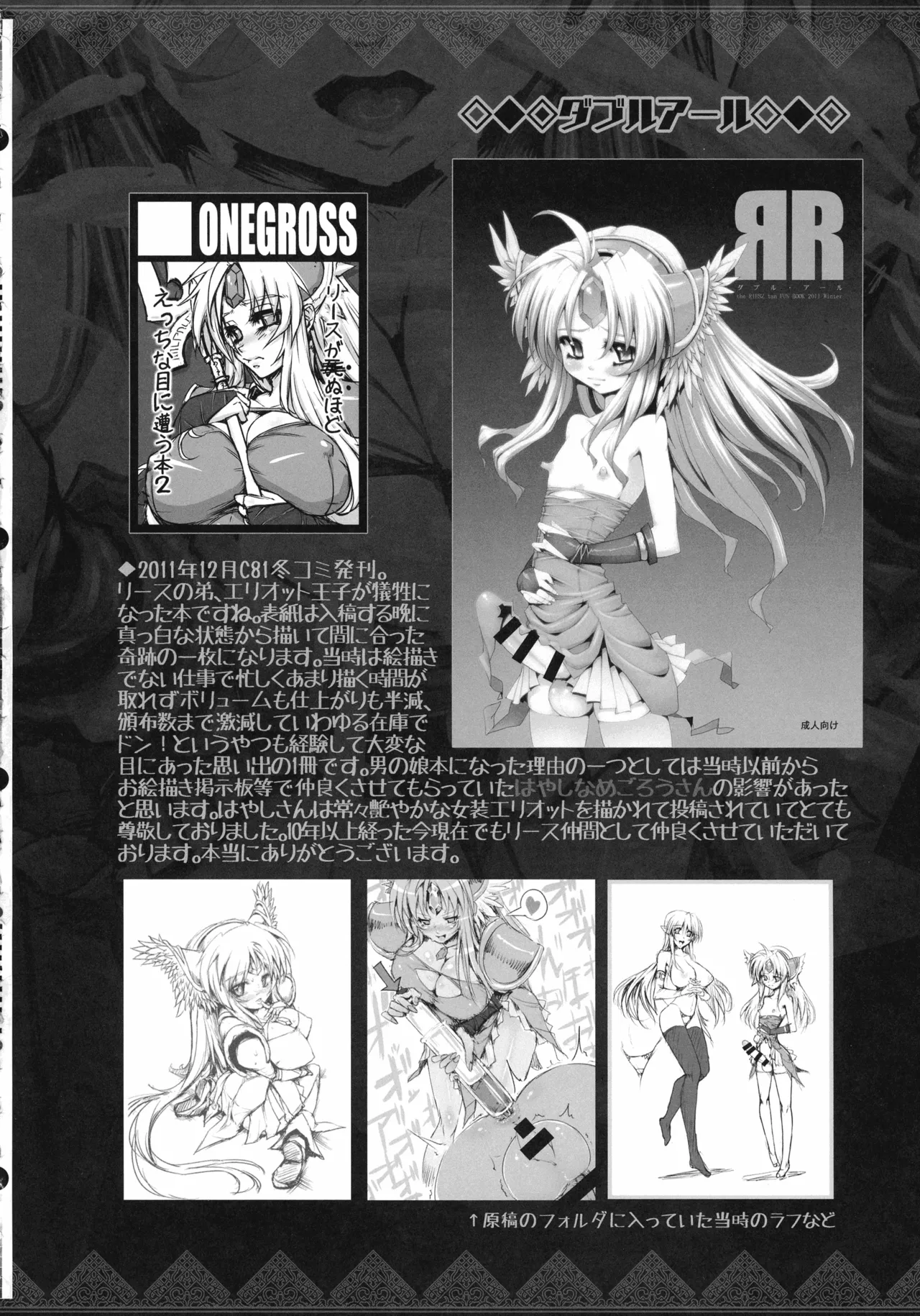 リース本総集編 Page.51