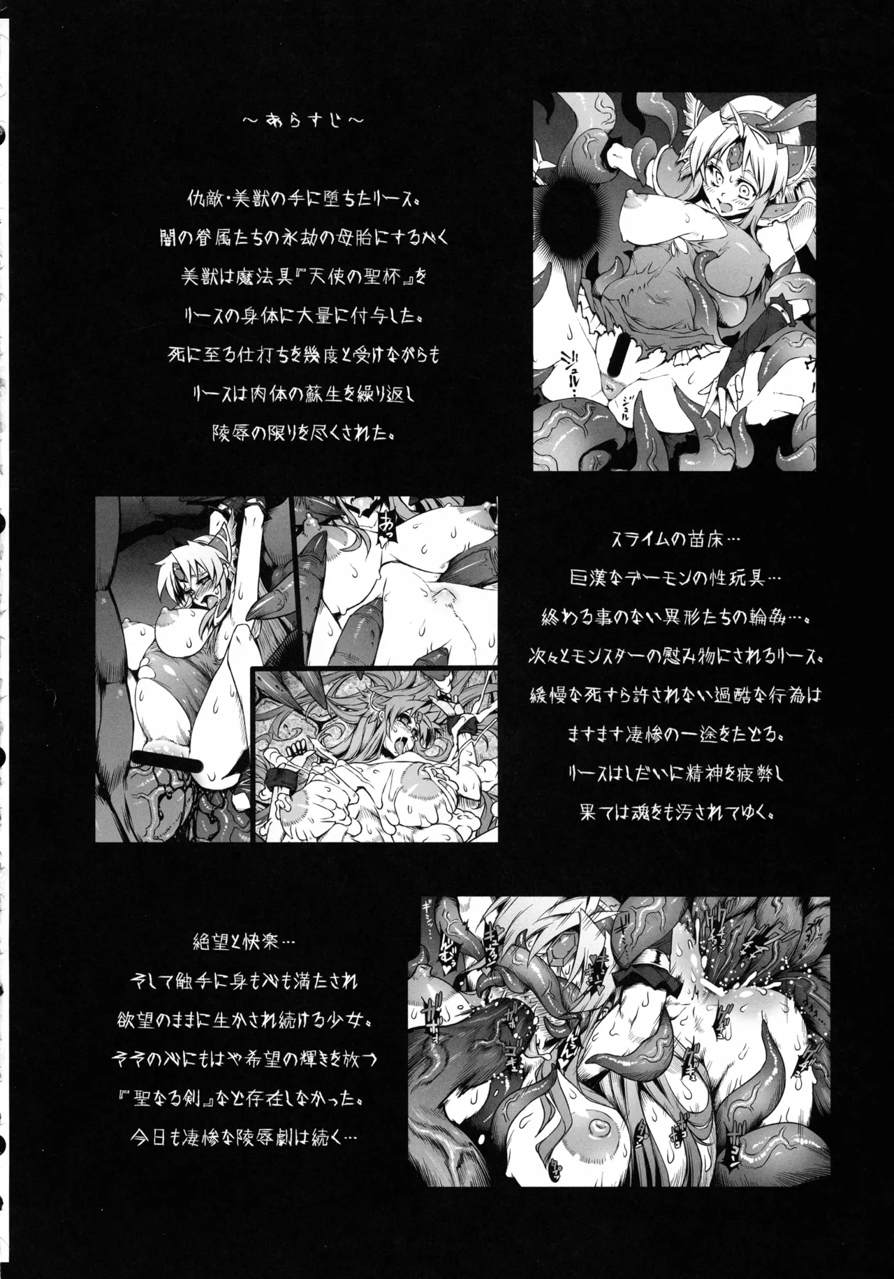 リース本総集編 Page.53