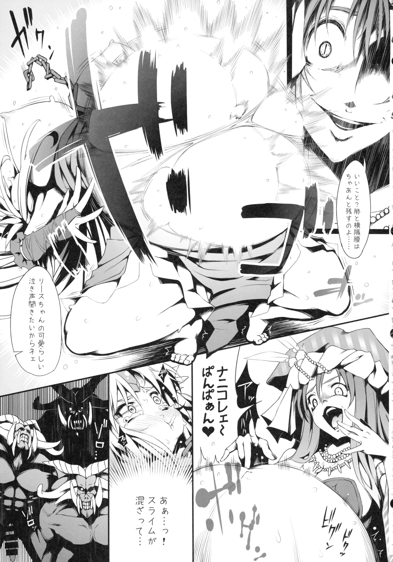 リース本総集編 Page.60
