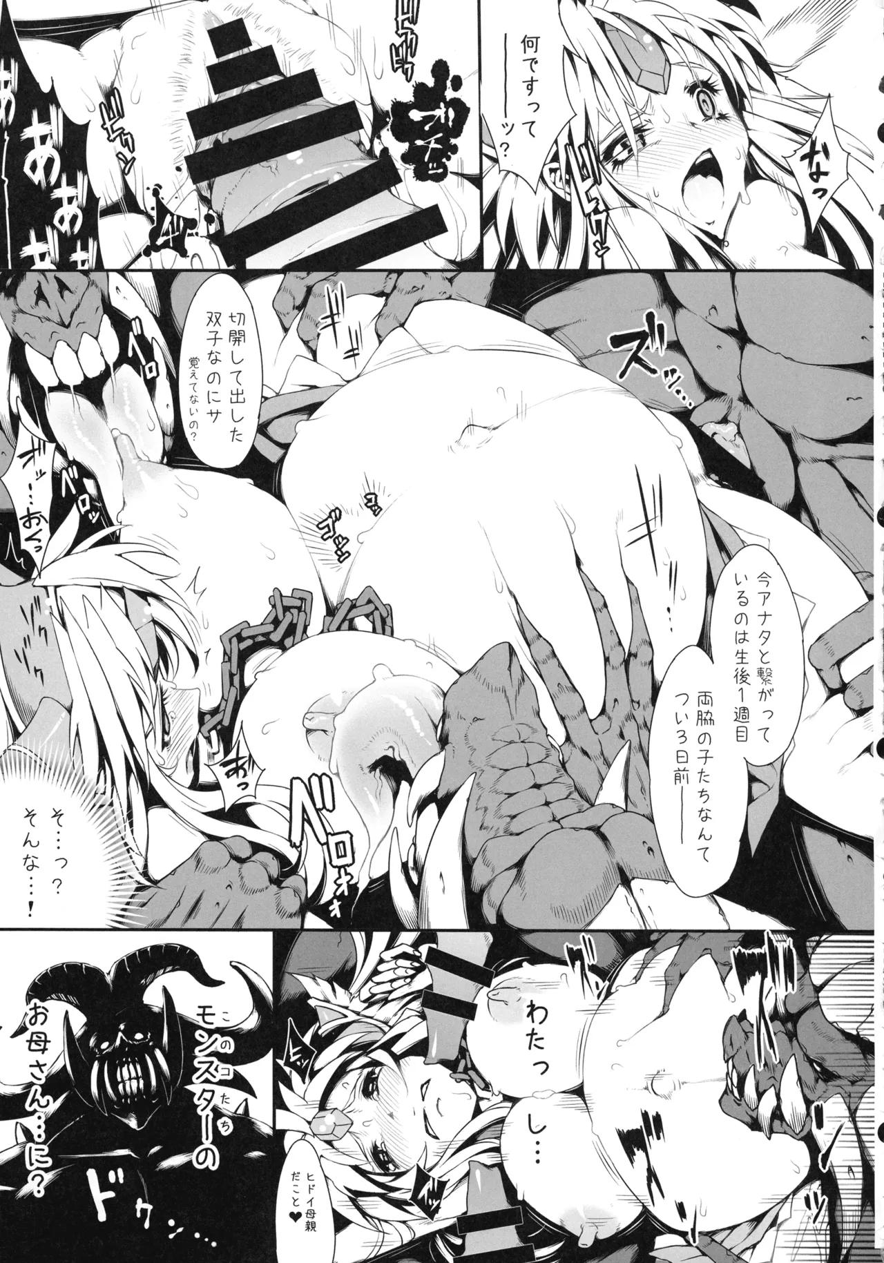 リース本総集編 Page.62