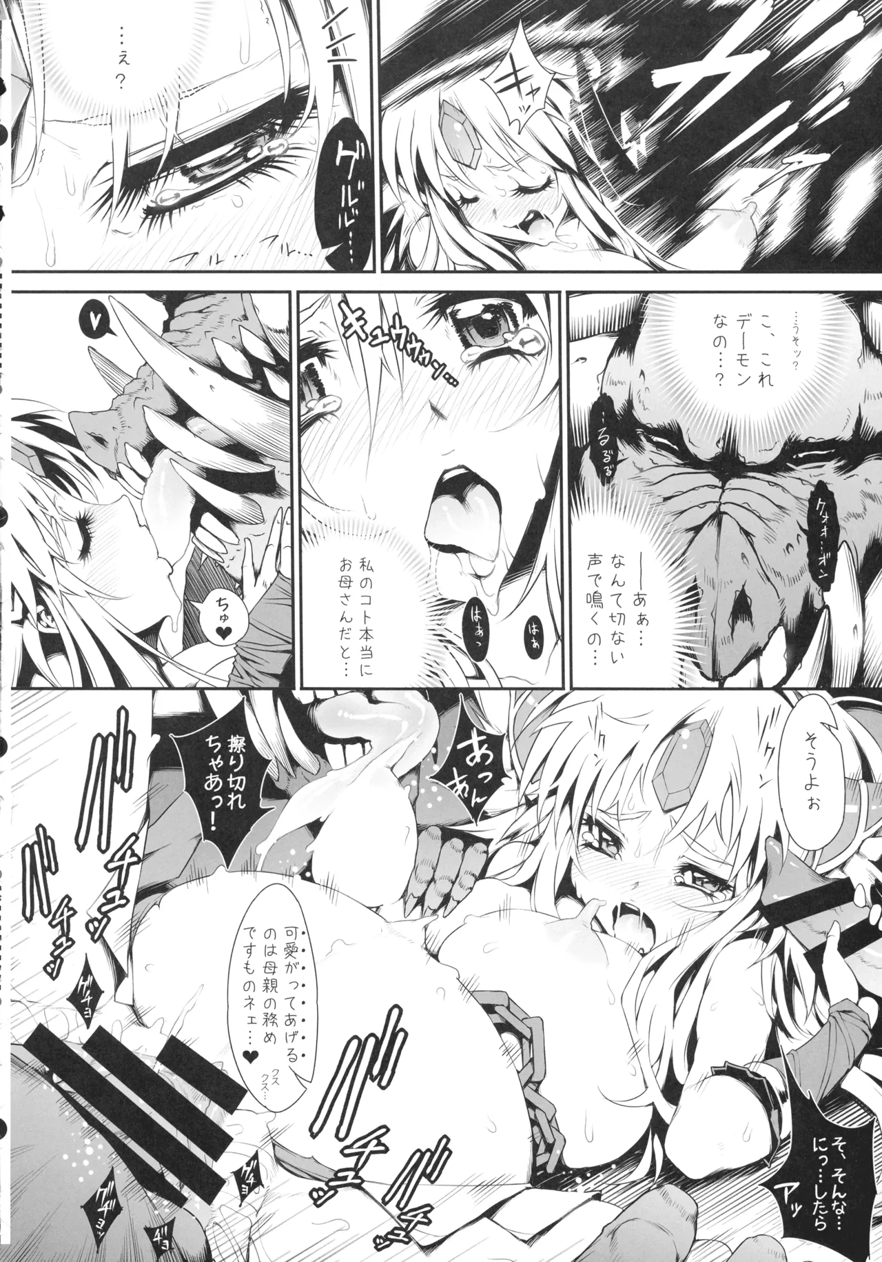 リース本総集編 Page.63