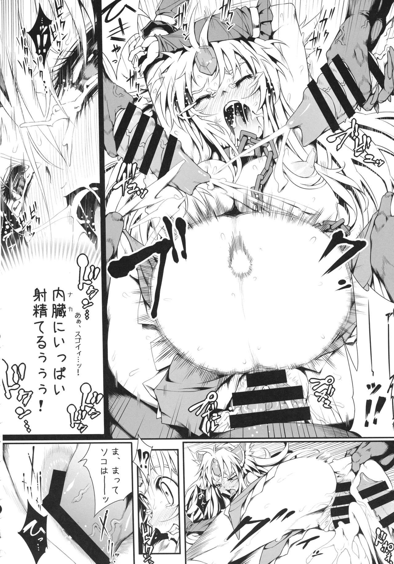 リース本総集編 Page.65