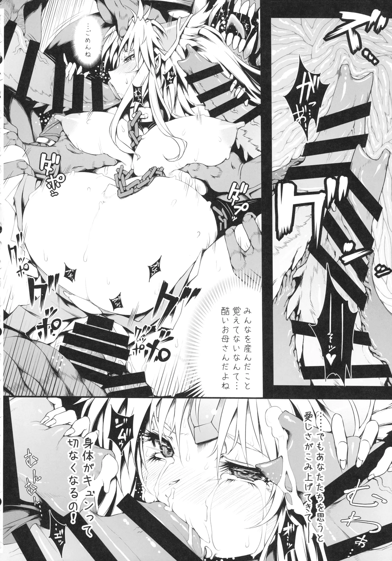 リース本総集編 Page.67