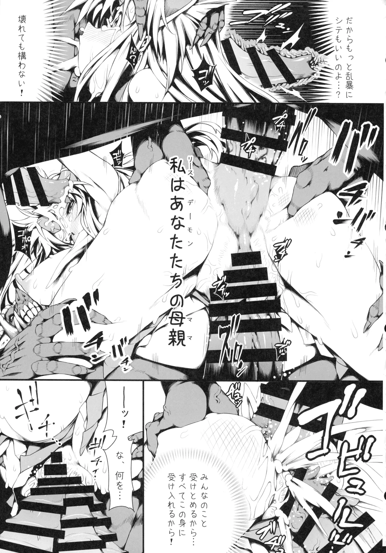 リース本総集編 Page.68