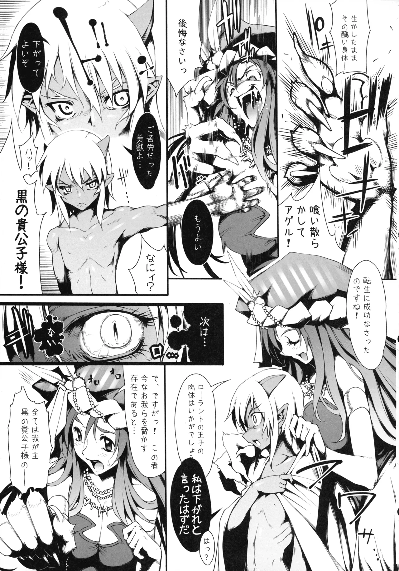 リース本総集編 Page.73