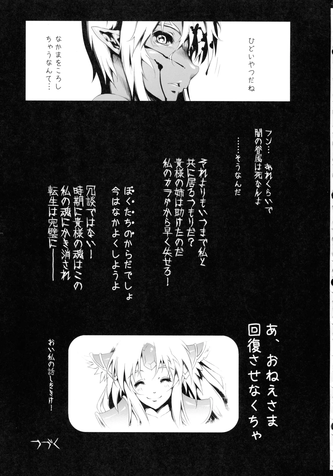 リース本総集編 Page.75