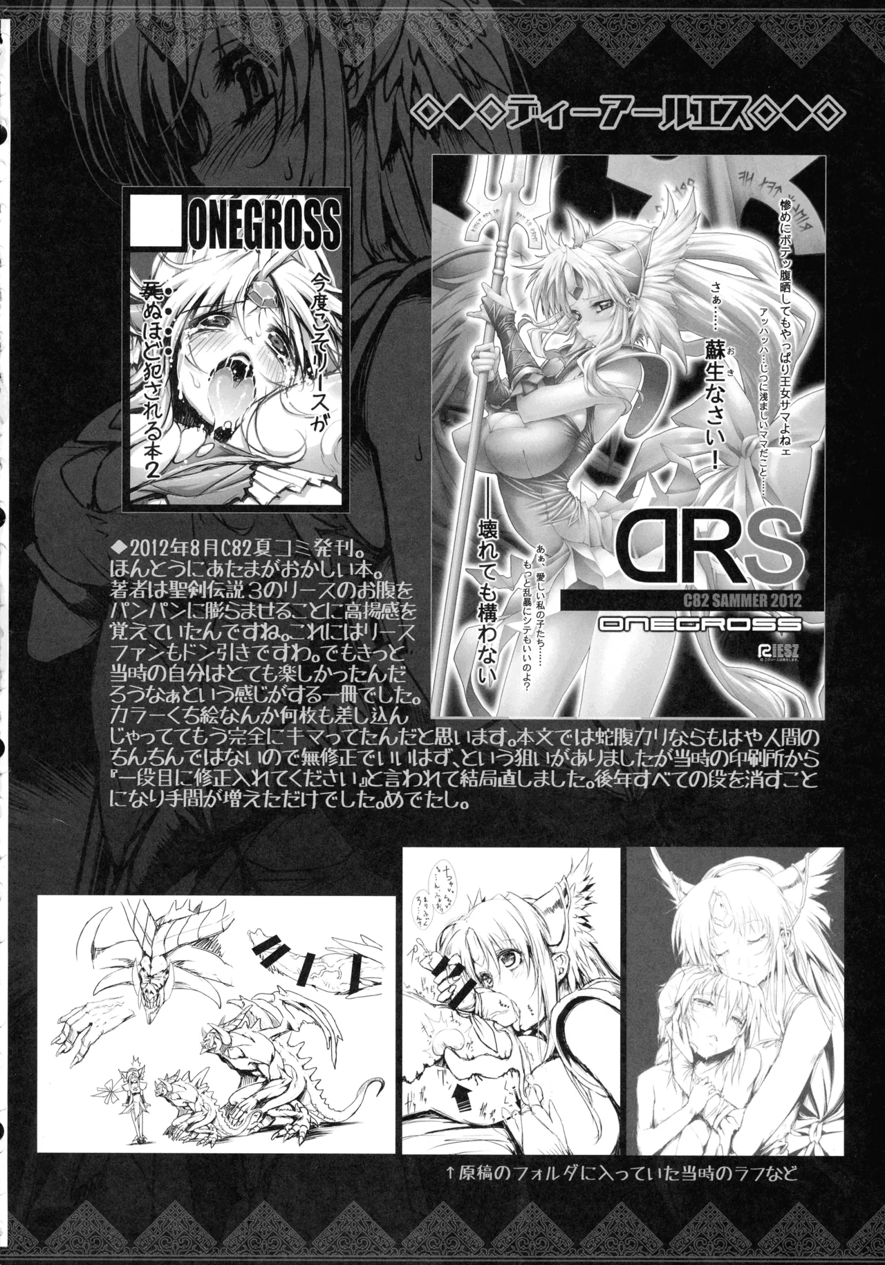 リース本総集編 Page.76
