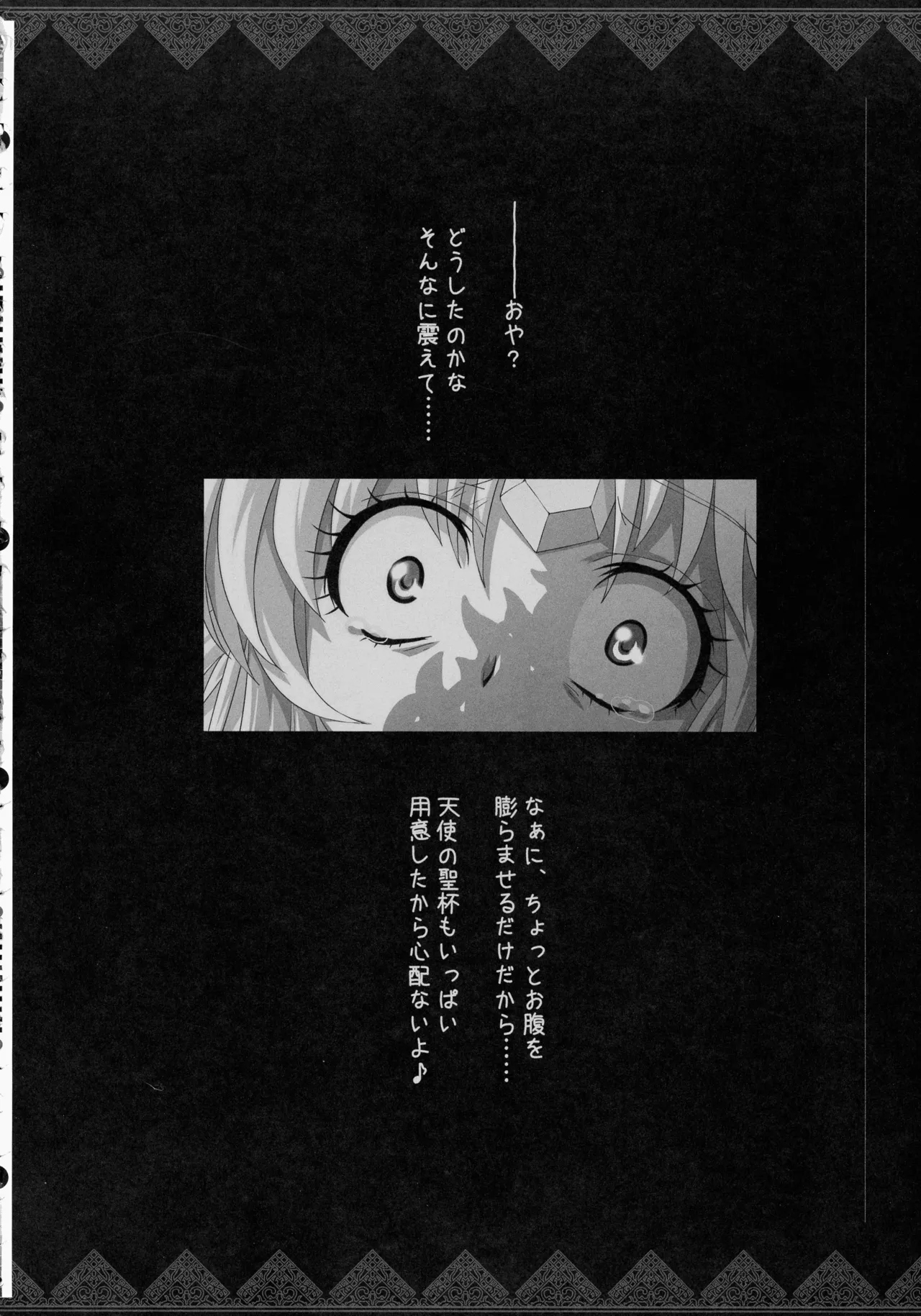 リース本総集編 Page.78