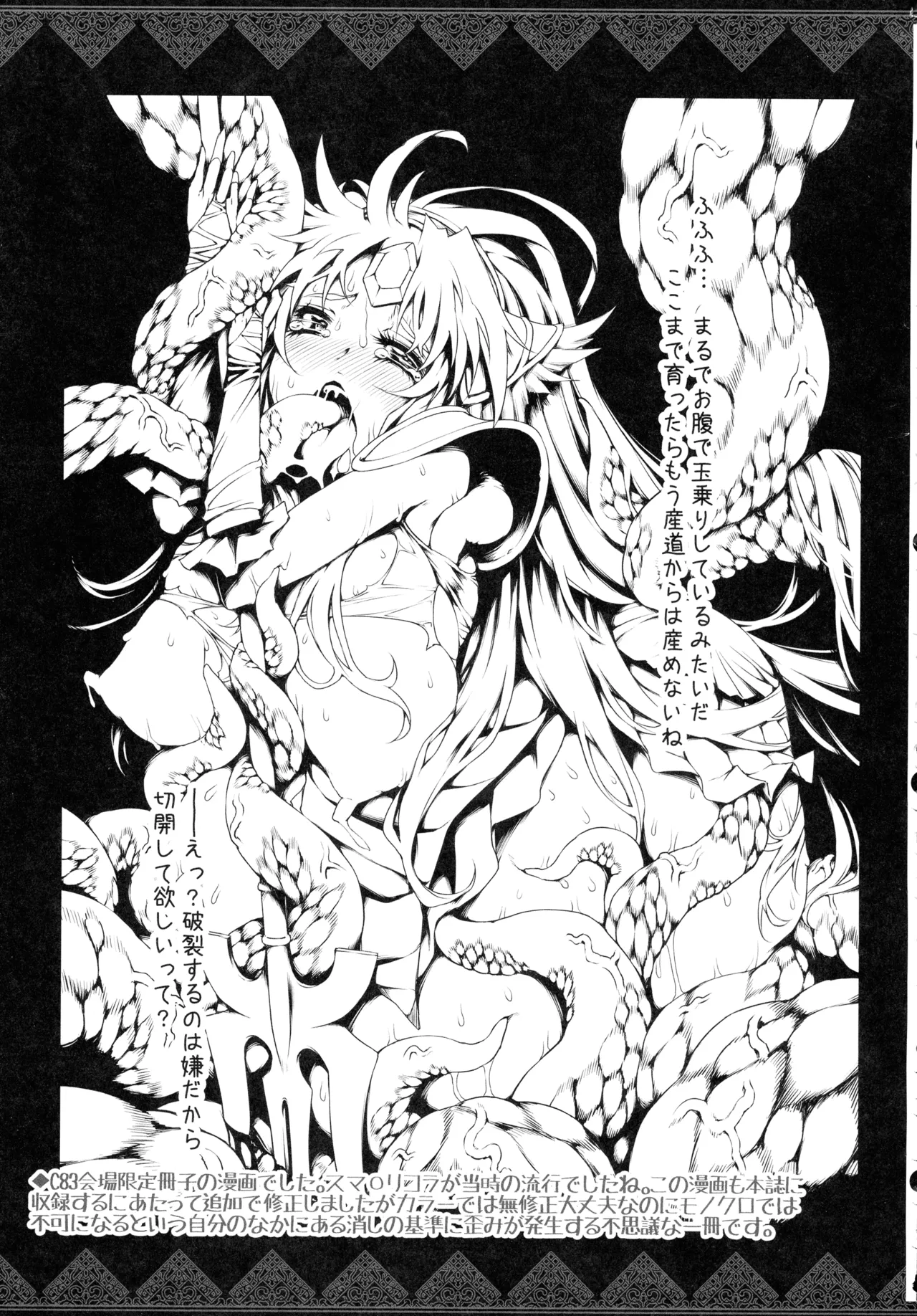 リース本総集編 Page.82