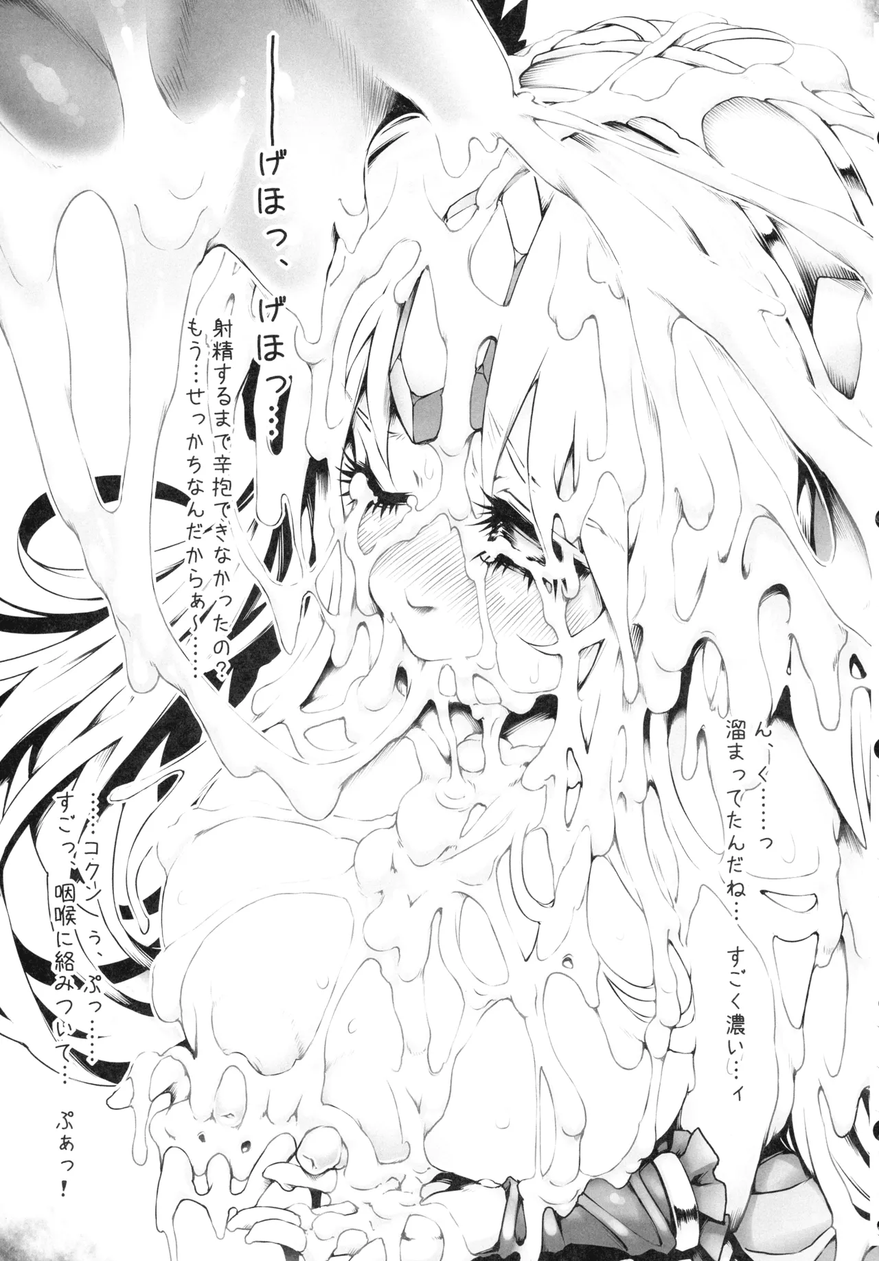 リース本総集編 Page.86