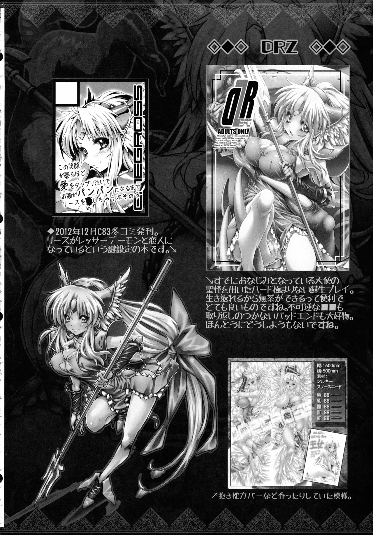 リース本総集編 Page.91