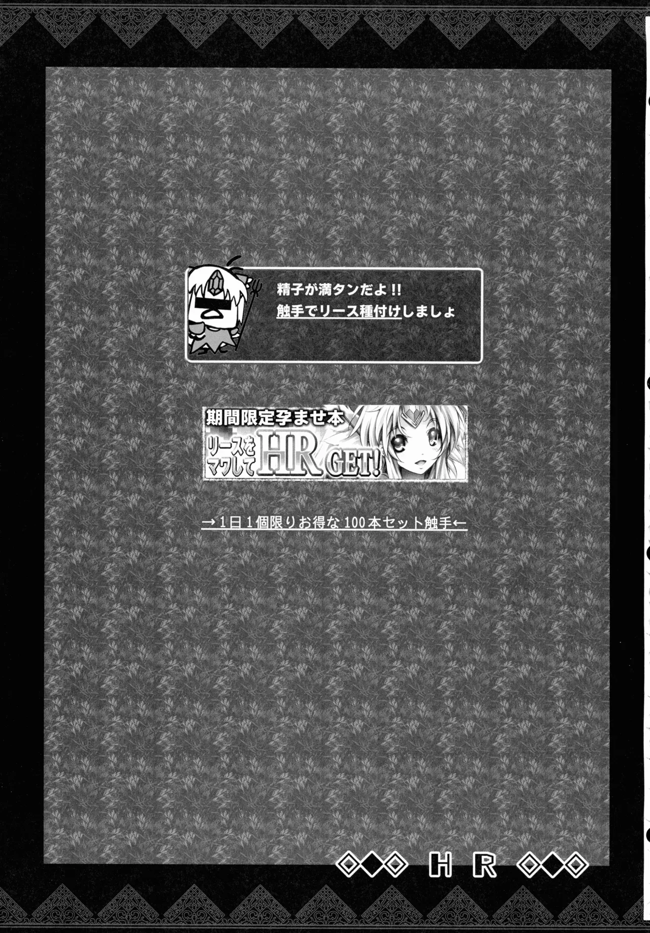 リース本総集編 Page.92