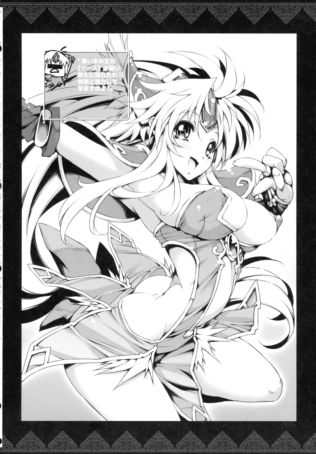 リース本総集編 Page.95