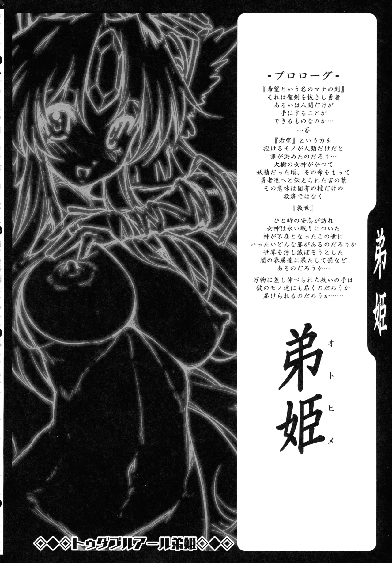 リース本総集編 Page.99