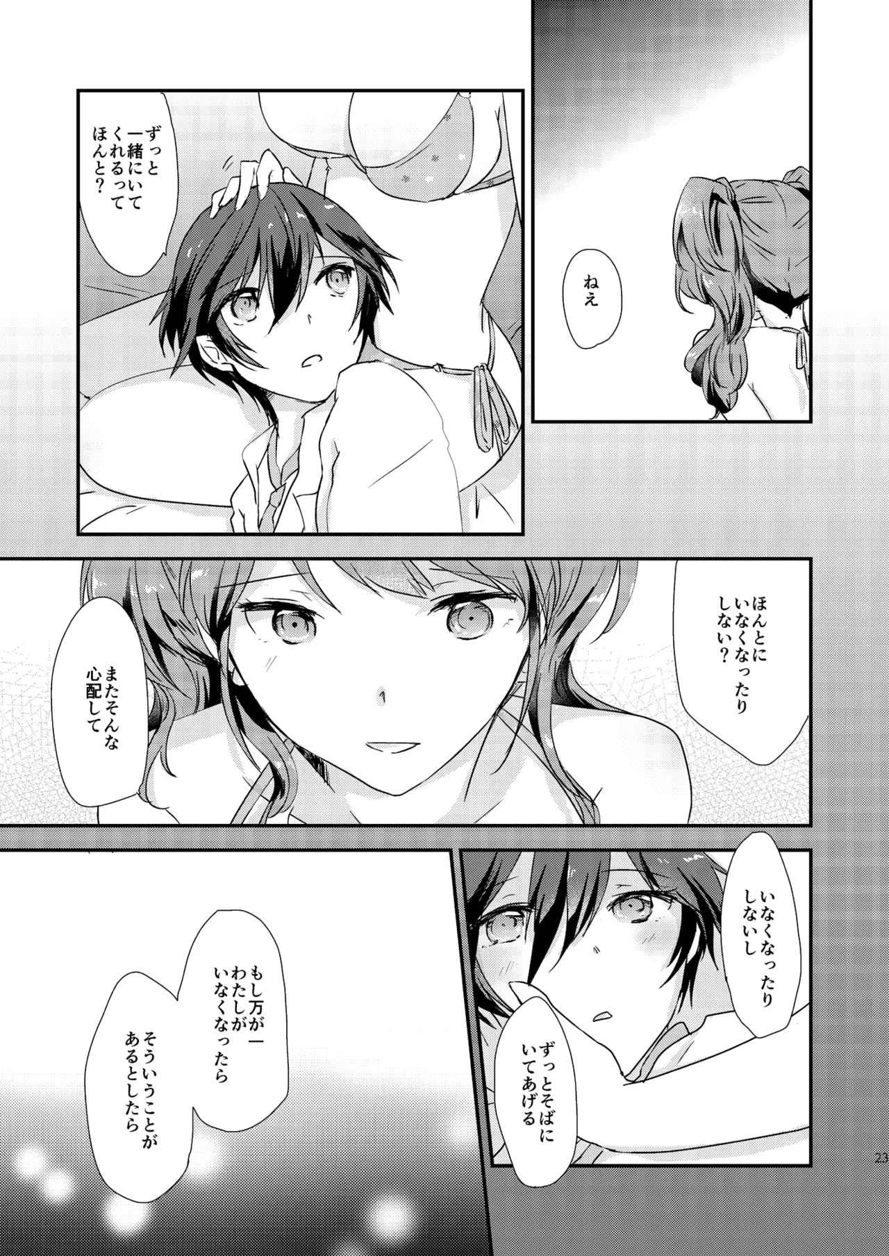 Gimme All of Your Love Page.22