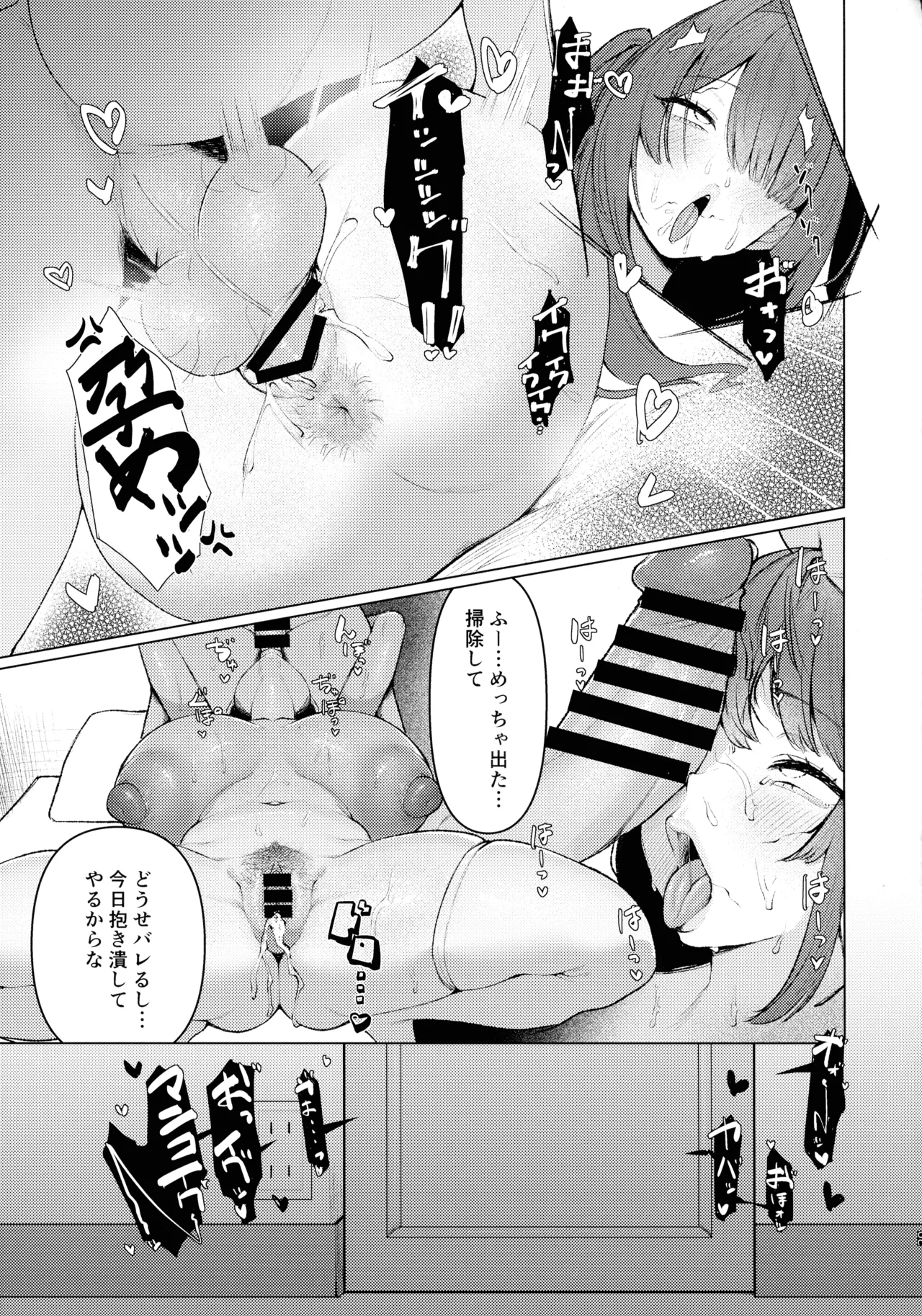 ダダダダ Page.31