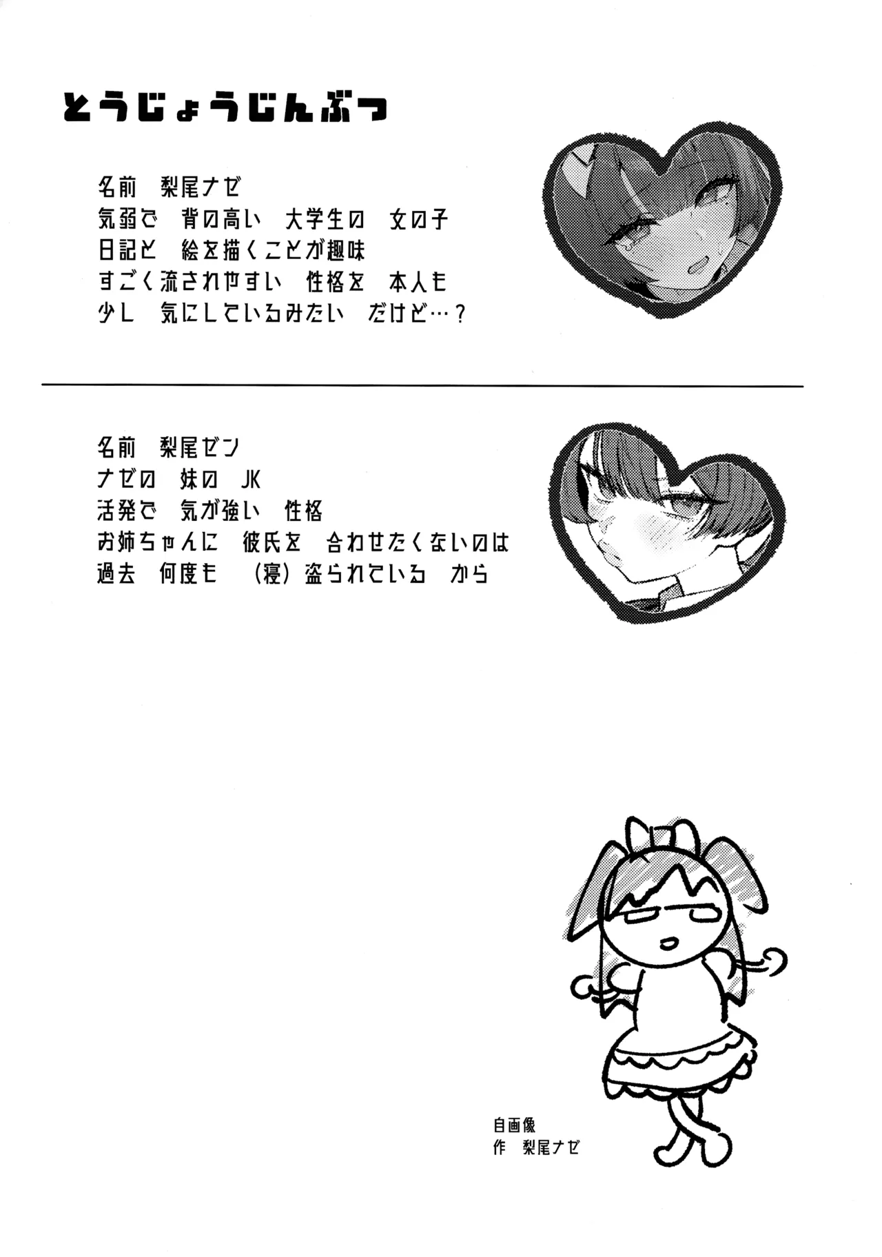 ダダダダ Page.4