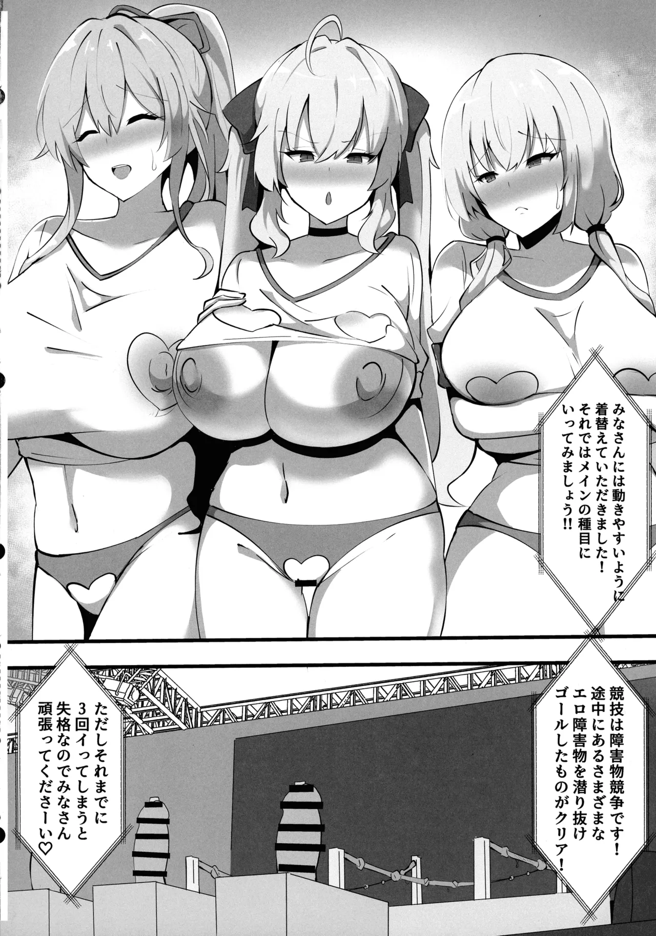 にじさんじのエロバラエティ Page.11