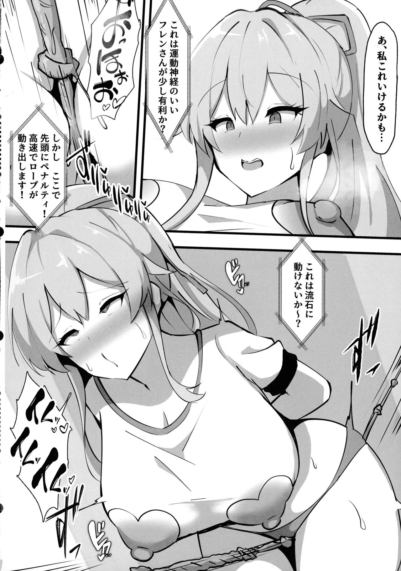 にじさんじのエロバラエティ Page.13